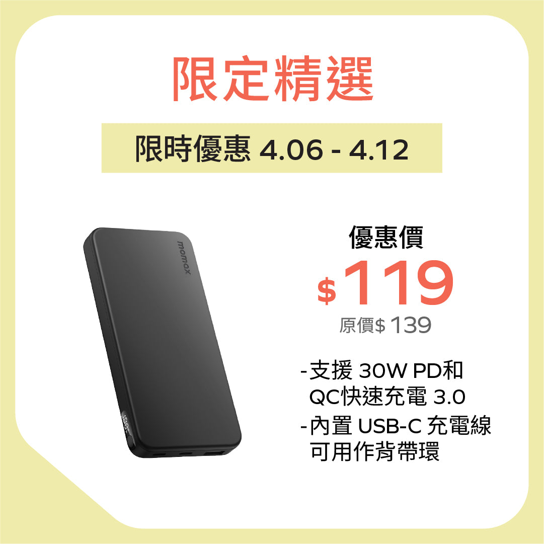 1-Power Vital 10000mAh 流動電源 (CCC 認證)