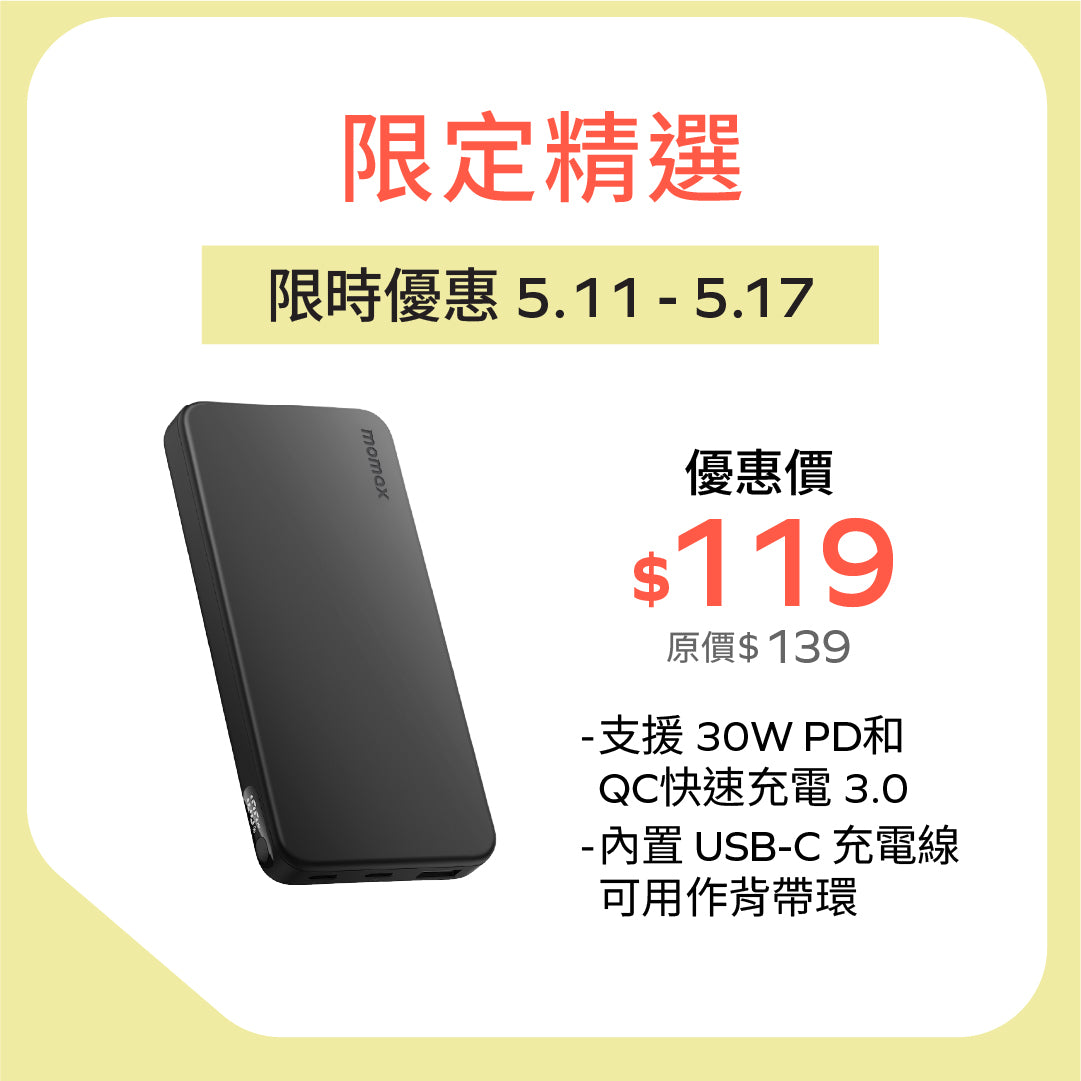 1-Power Vital 10000mAh 流動電源 (CCC 認證)