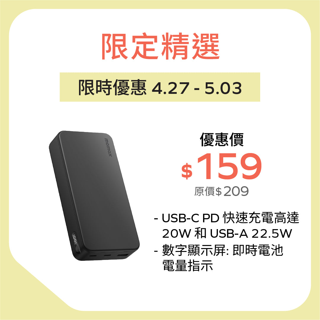 1-Power Vital 20000mAh 流動電源 (CCC 認證)