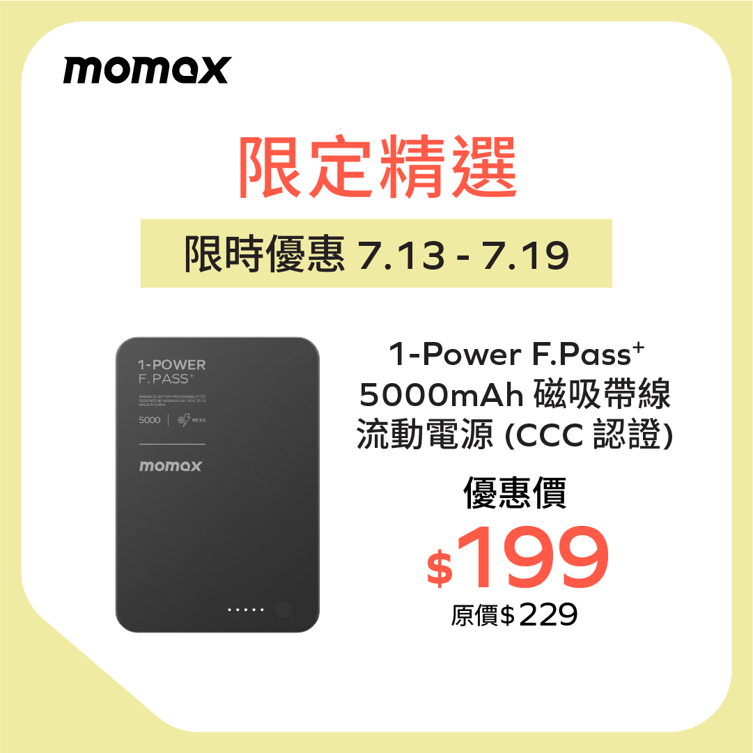 1-Power F.Pass+ 5000mAh 磁力帶線流動電源 (CCC 認證)