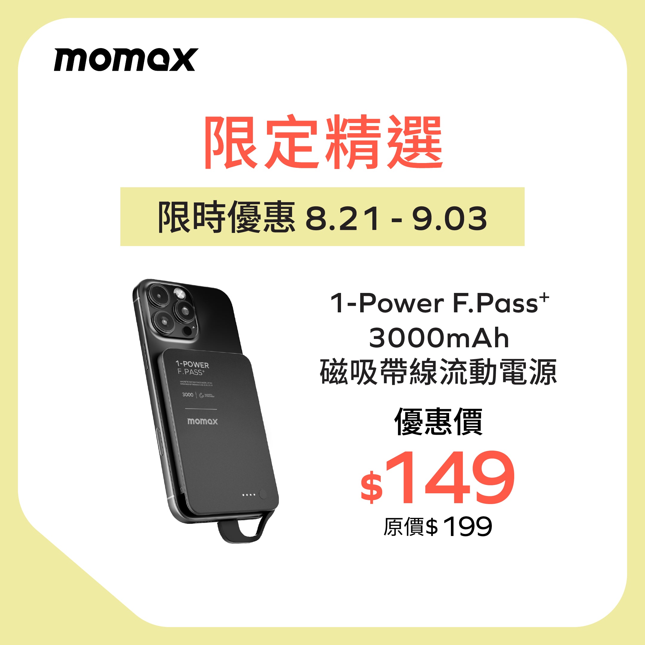 1-Power F.Pass⁺ 3000mAh Magnetic Battery Pack with Built-in Cable