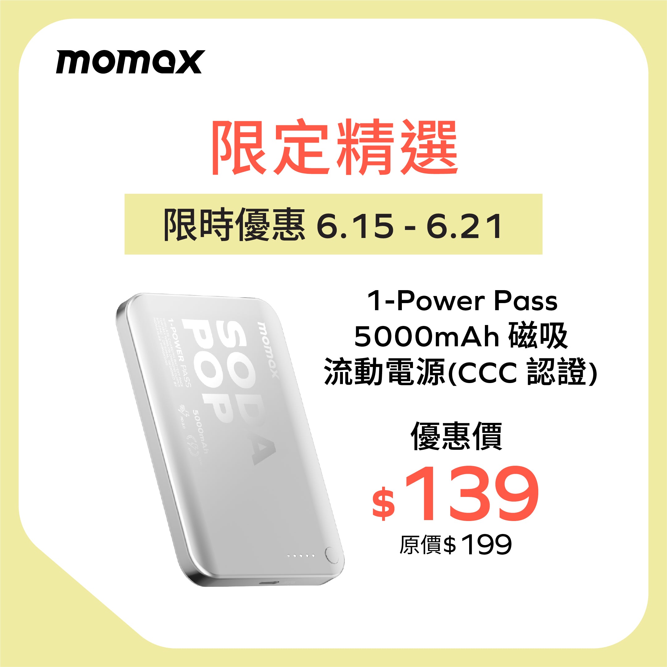 1-Power Pass 5000mAh Magnetic Wireless Charging Battery Pack