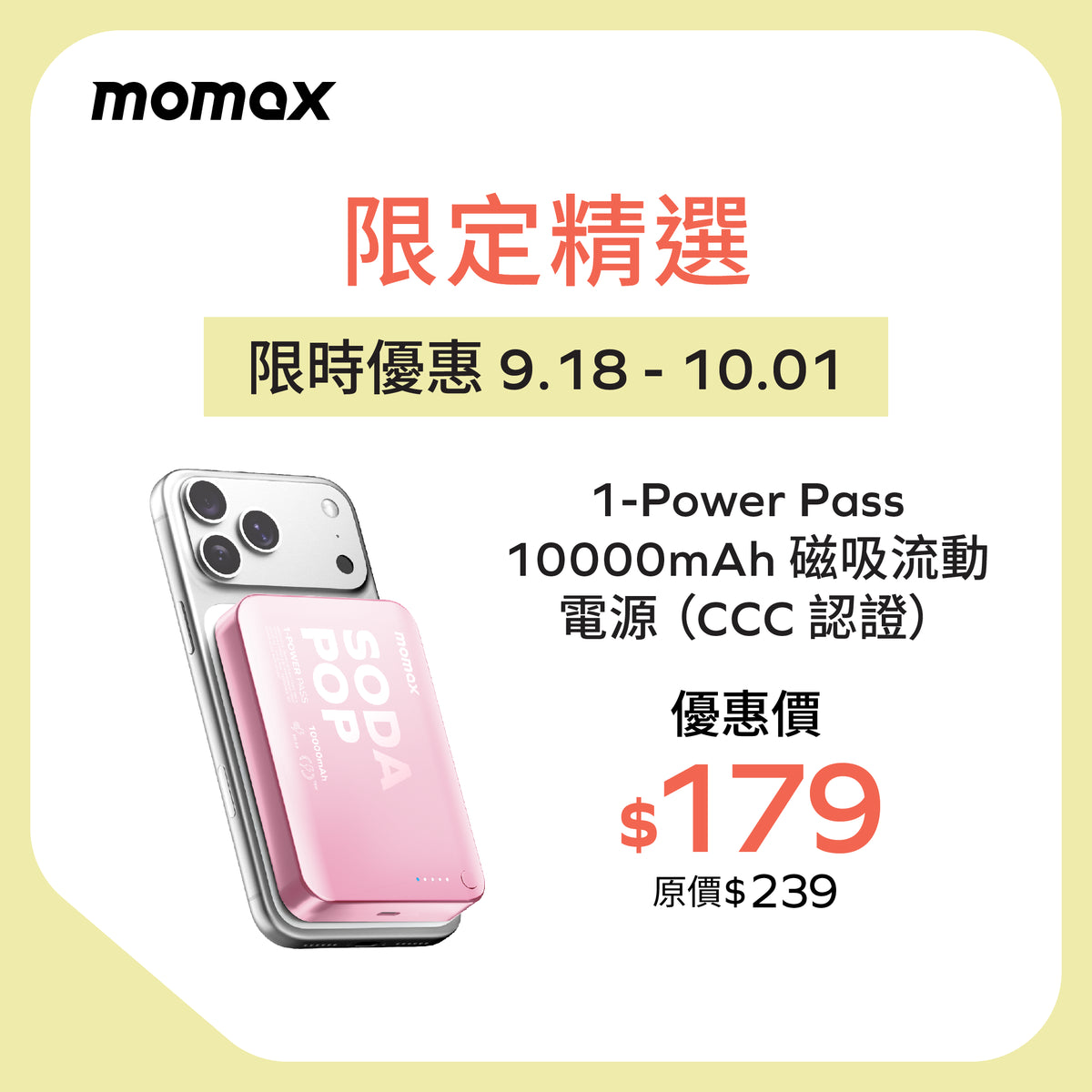1-Power Pass 10000mAh Magnetic Wireless Battery Pack