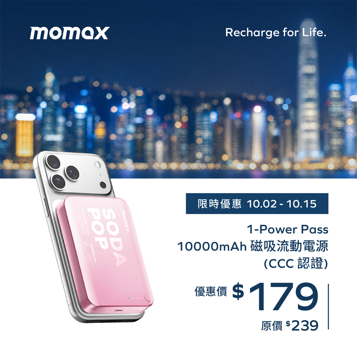 1-Power Pass 10000mAh Magnetic Wireless Battery Pack
