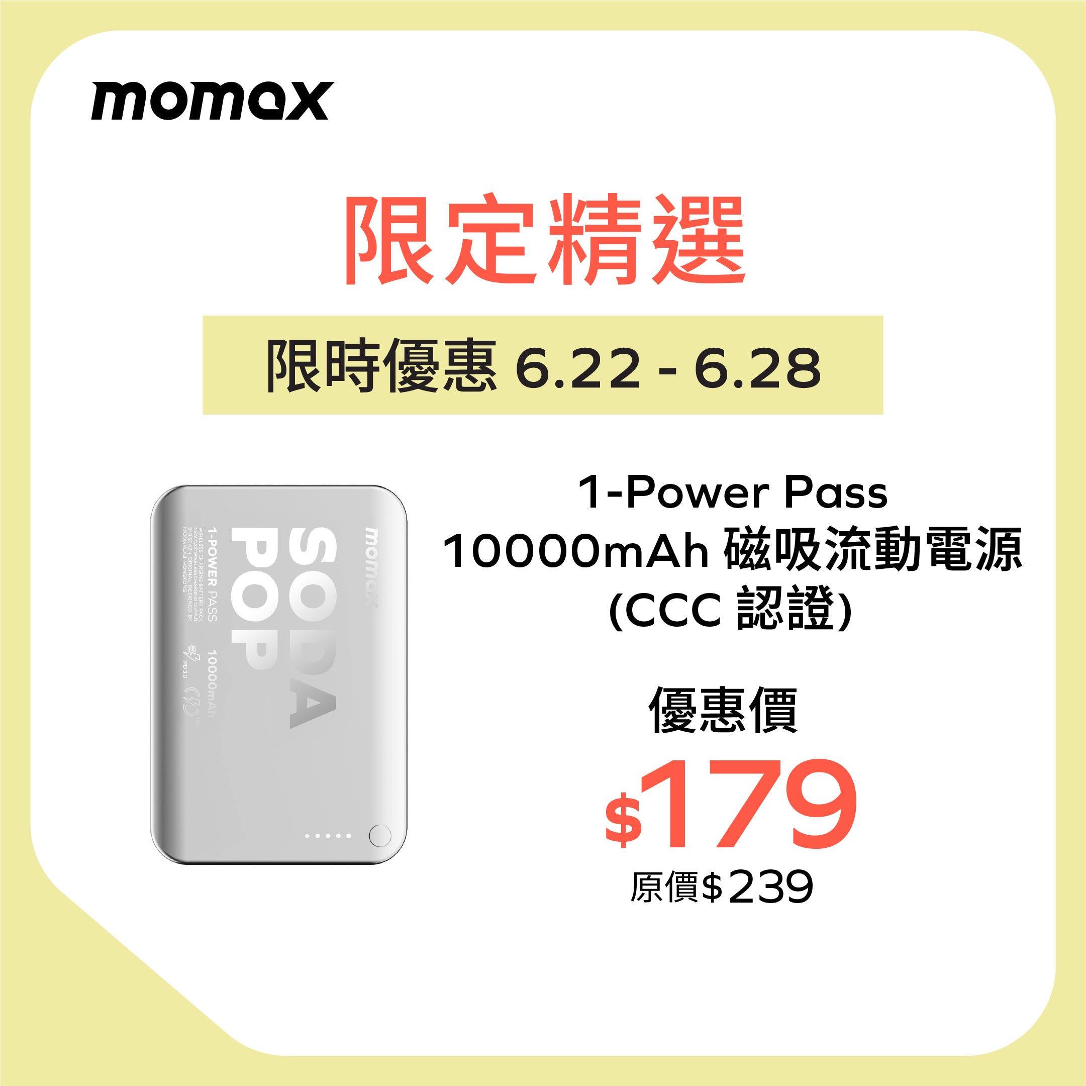 1-Power Pass 10000mAh 磁吸流動電源 (CCC 認證)