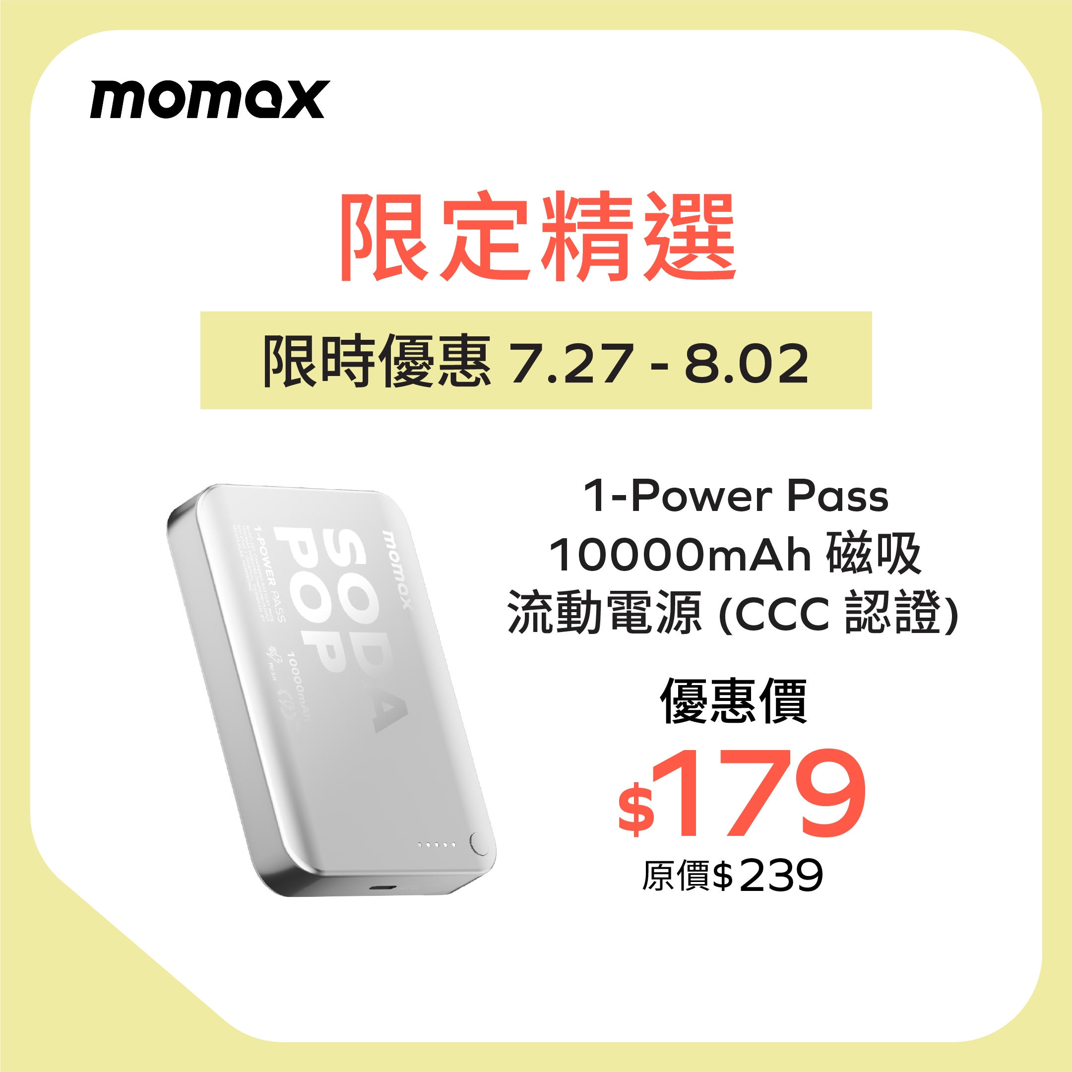 1-Power Pass 10000mAh 磁吸流動電源 (CCC 認證)