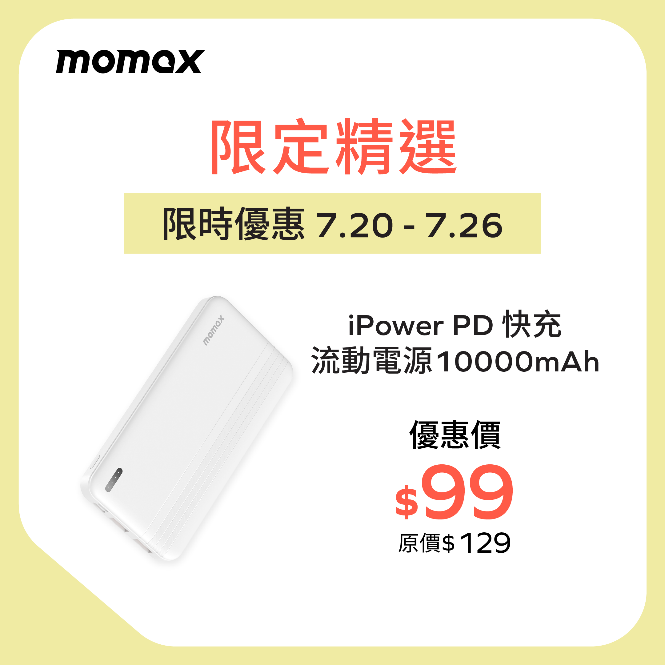 iPower PD Power Bank 10000mAh