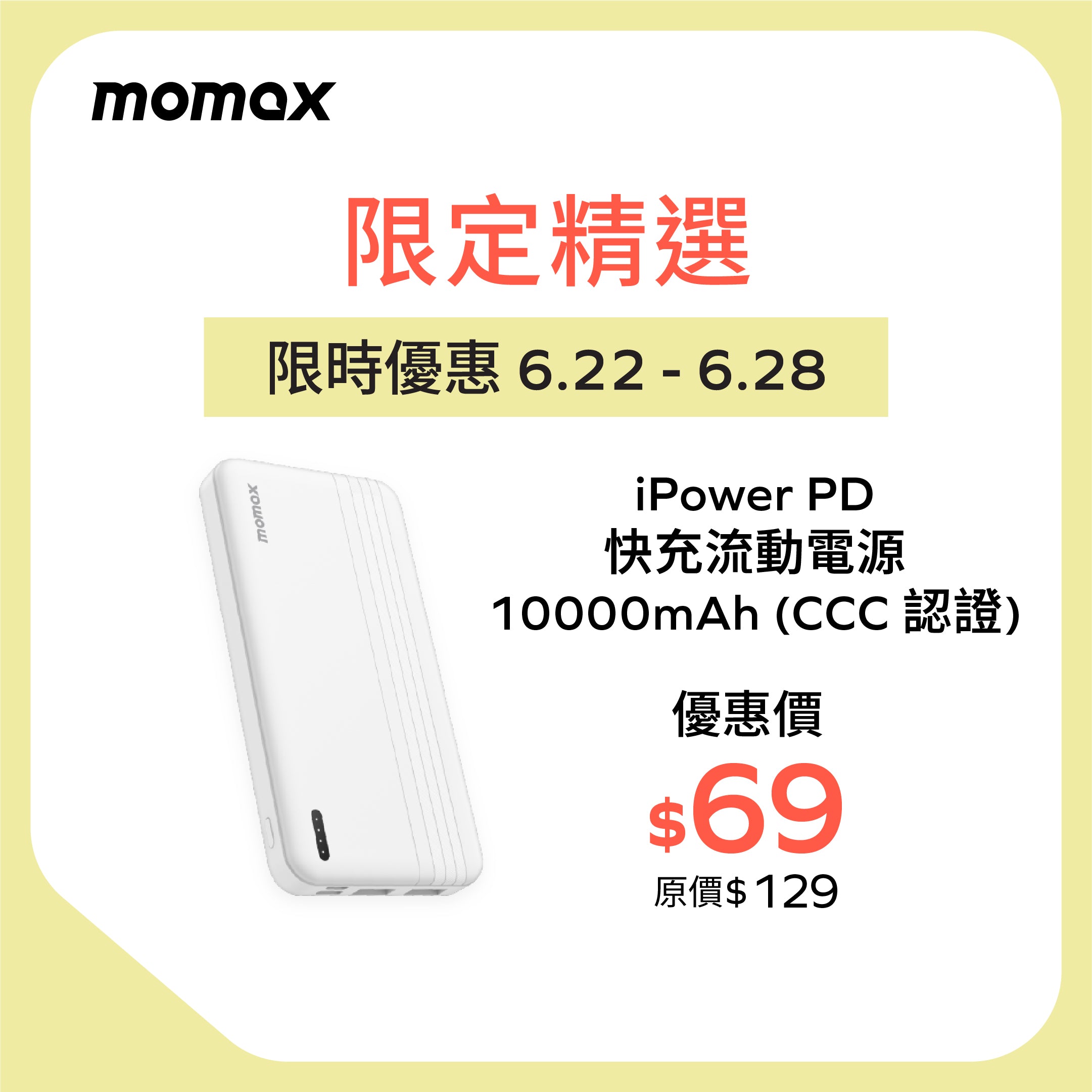 iPower PD Power Bank 10000mAh