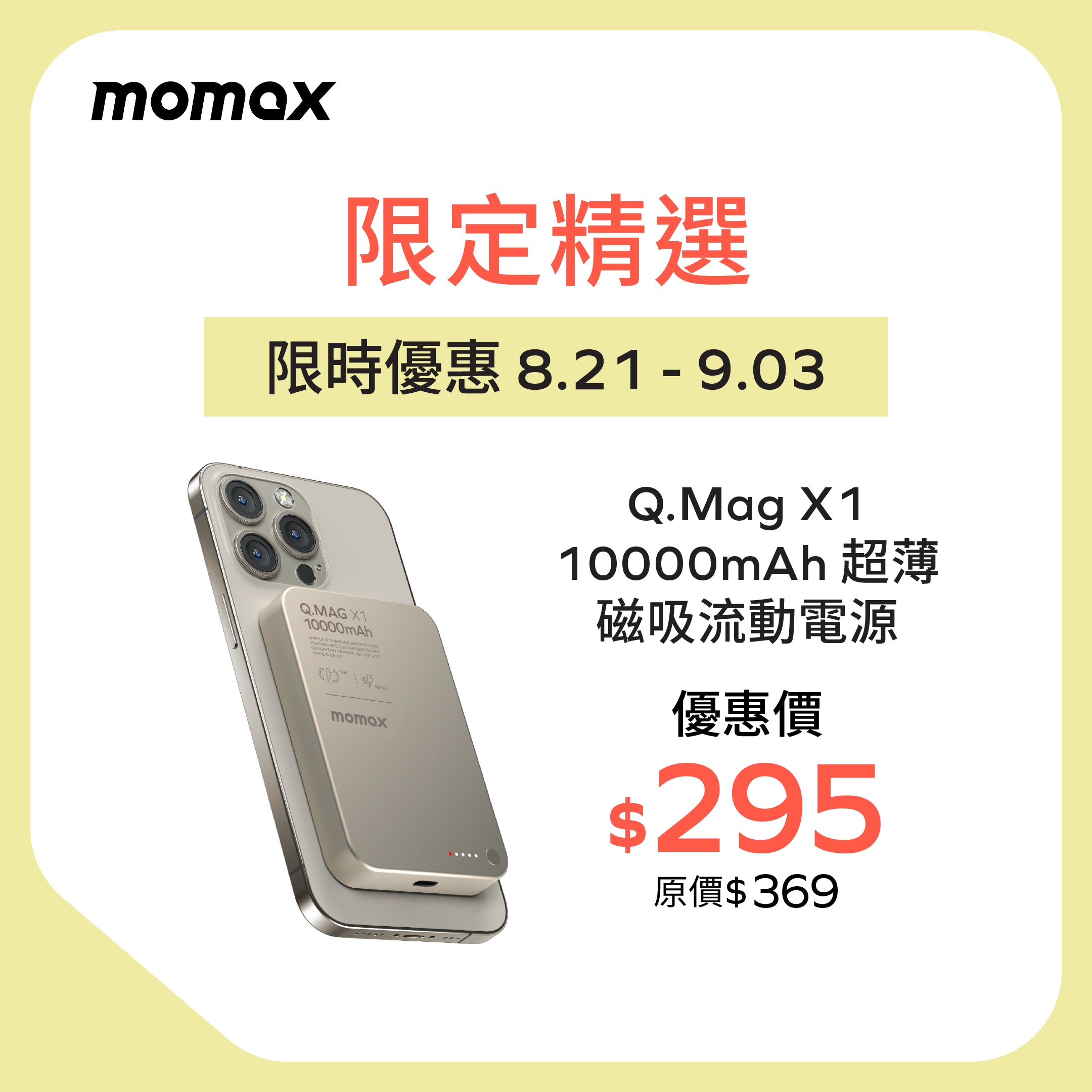 Q.Mag X1 Magnetic Wireless Power Bank 10000mAh - Gen 2