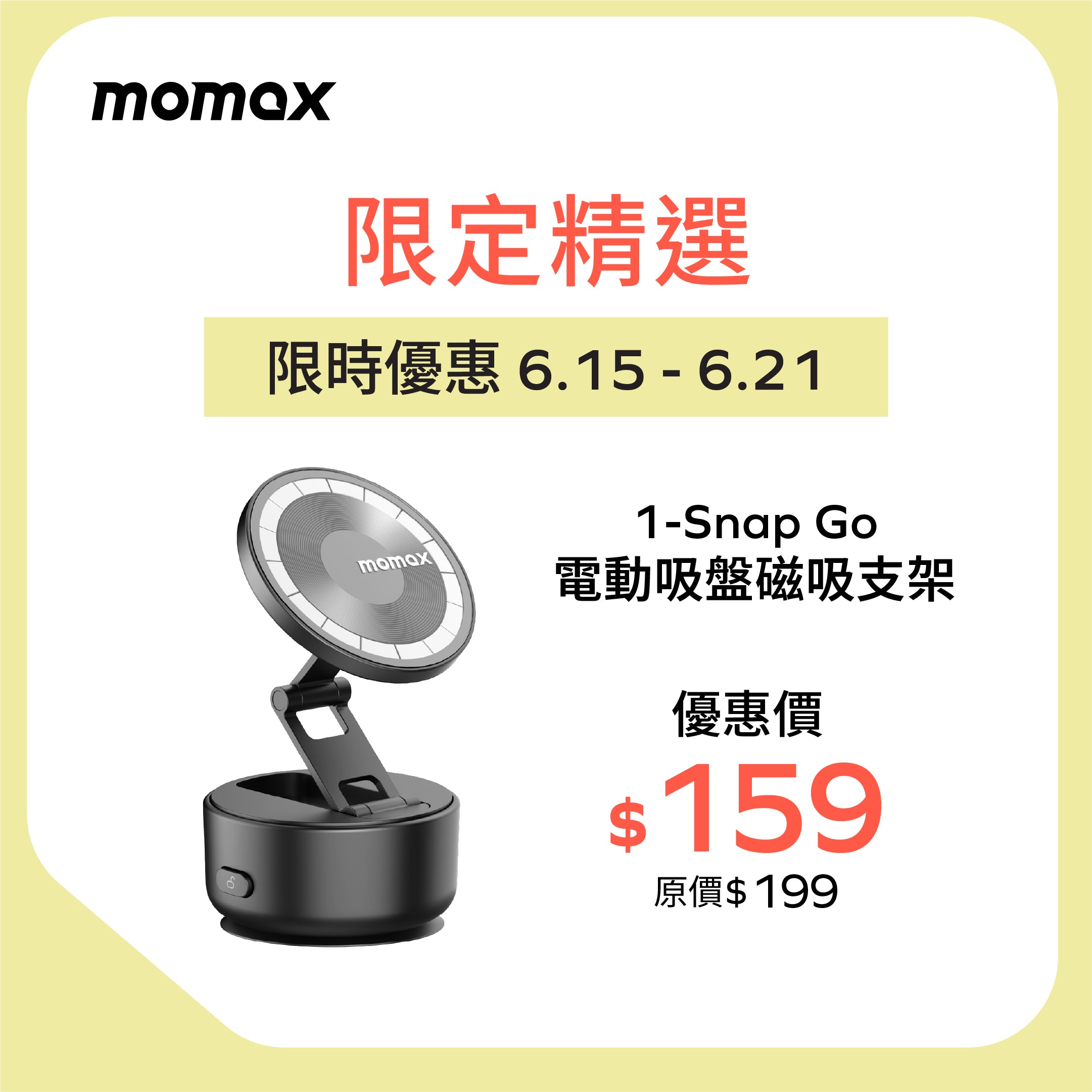 1-Snap Go Auto Suction Magnetic Phone Stand