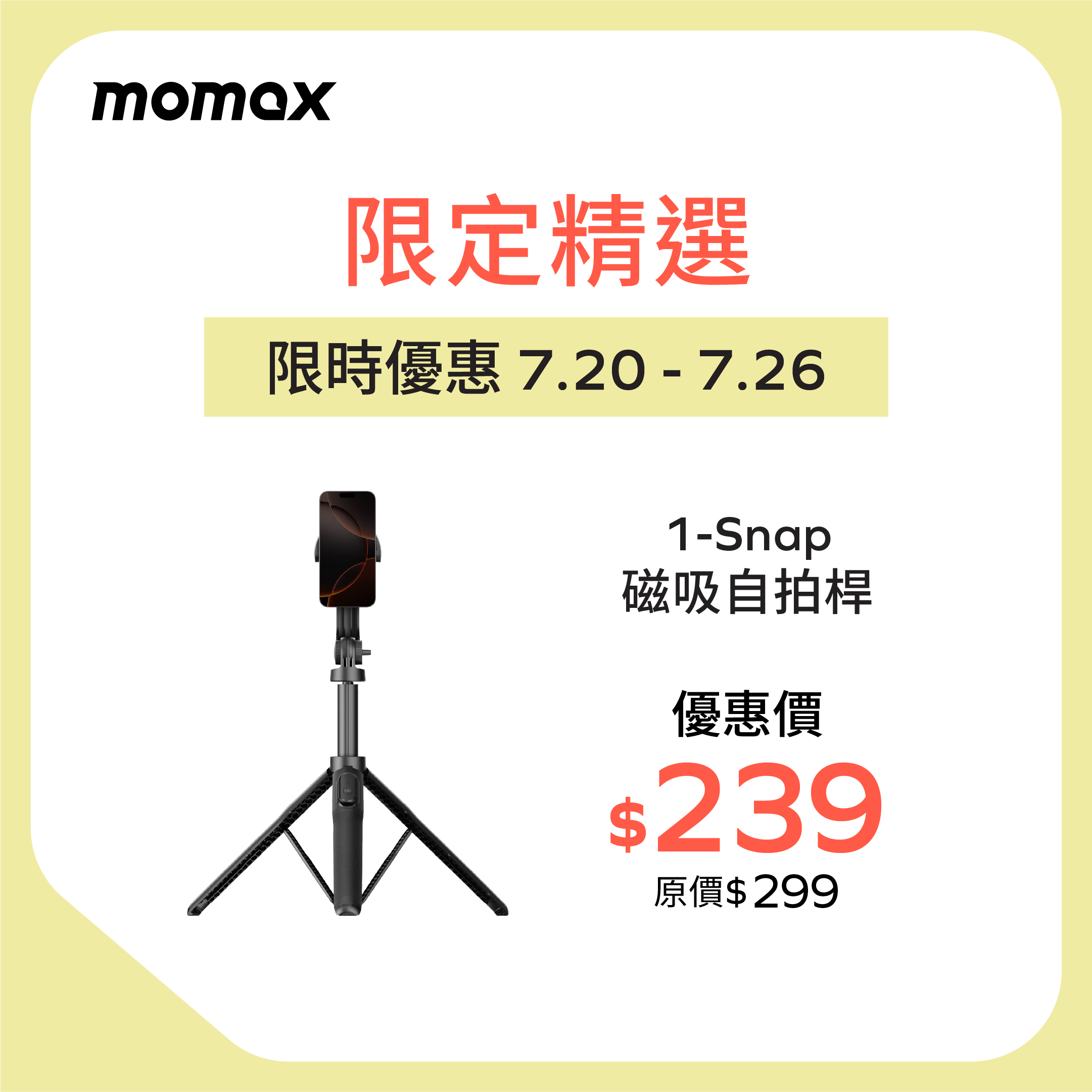 1-Snap Magnetic Selfie Stick