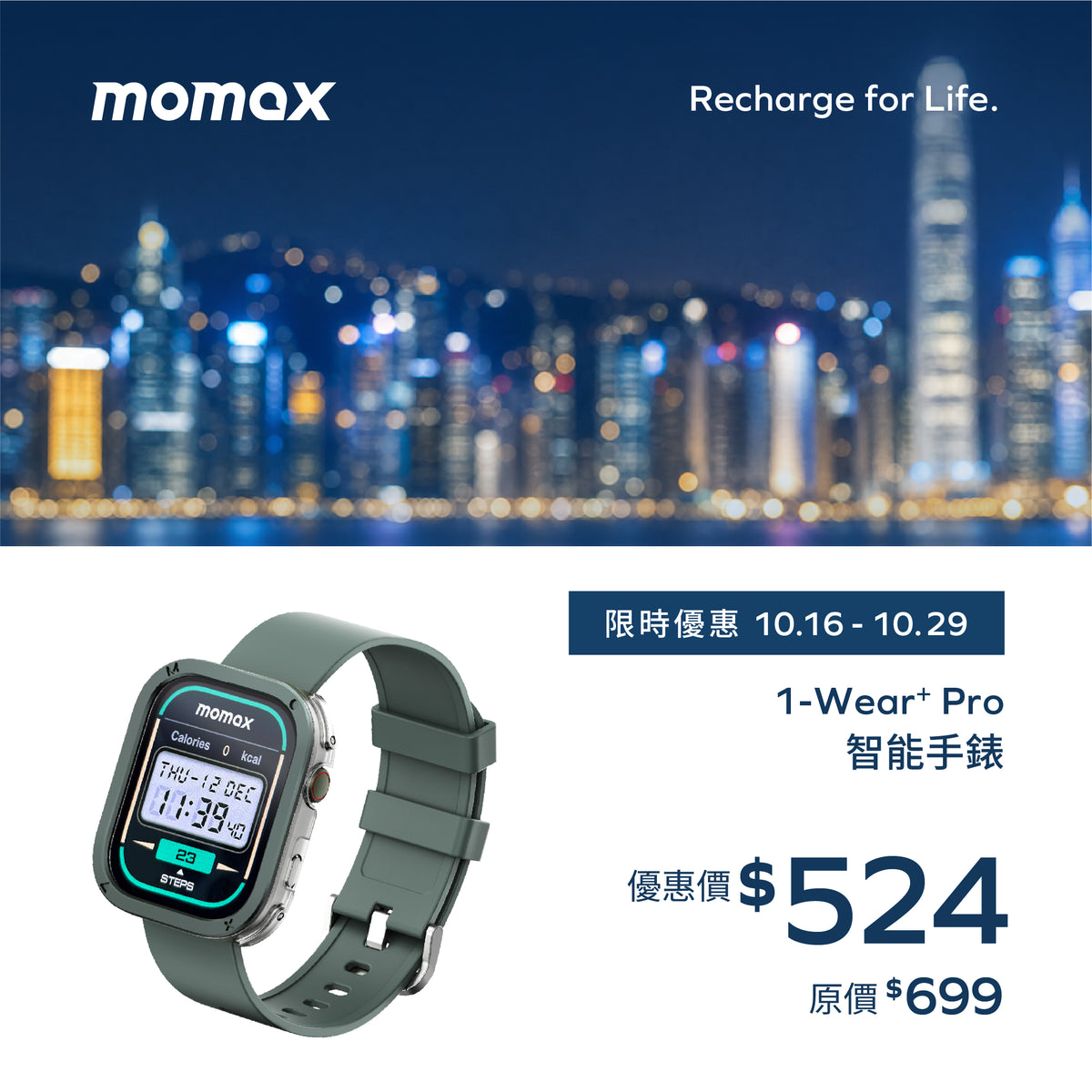 1-Wear+ Pro Smart Watch