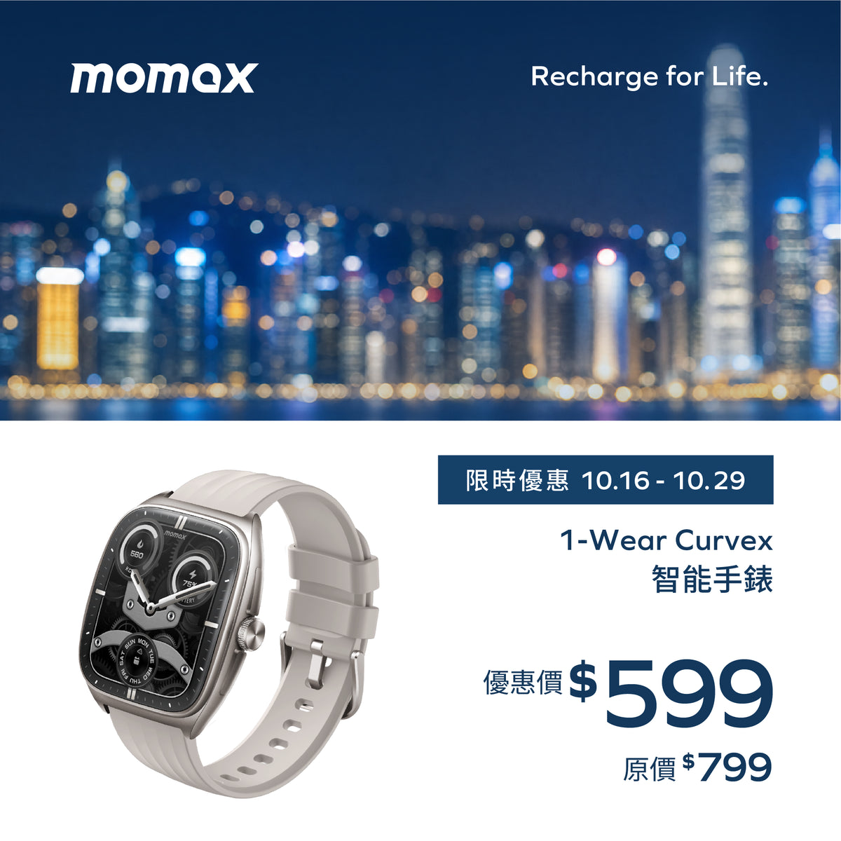  1-Wear Curvex 智能手錶