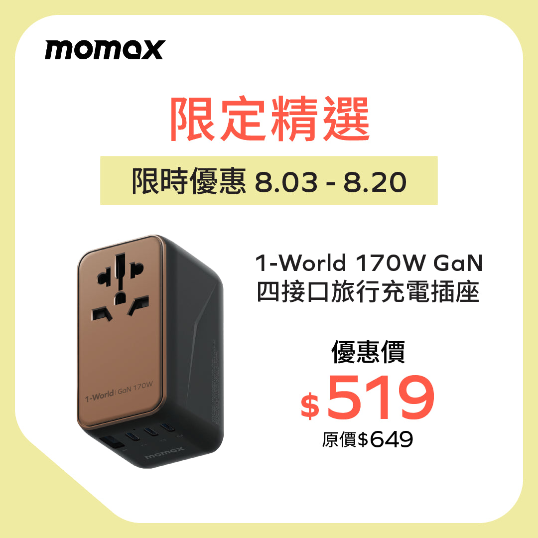 1-World 4-Port GaN Travel Charger 170W + USB-C Cable