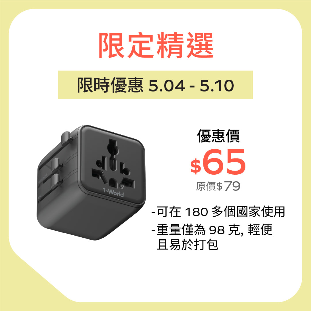 1-World Universal Travel Adapter with Dual AC