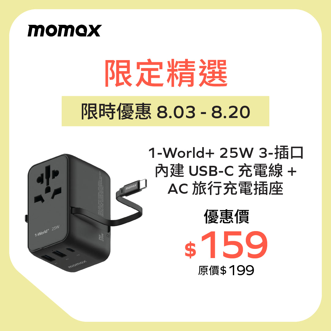 1-World+ 3-Port Travel Charger Built-In USB-C Cable 25W