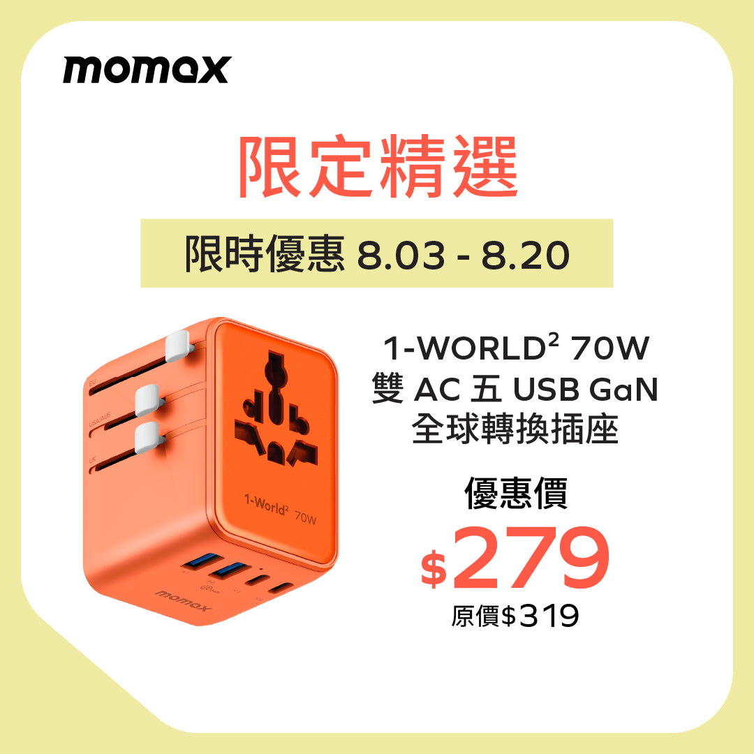1-World² Universal 5-Port Travel GaN Charger 70W with Dual AC
