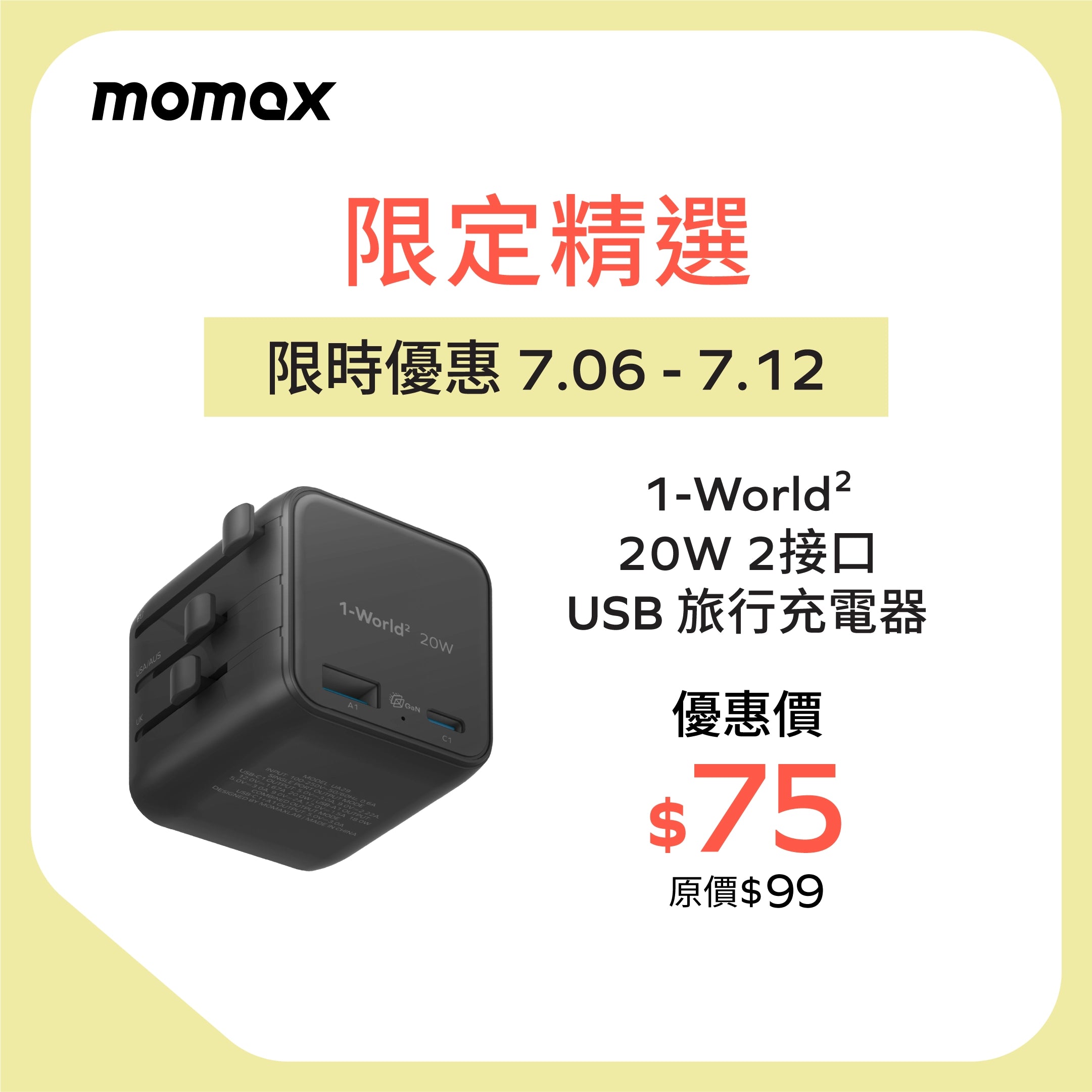1-World² 20W 2 接口 USB 旅行充電器
