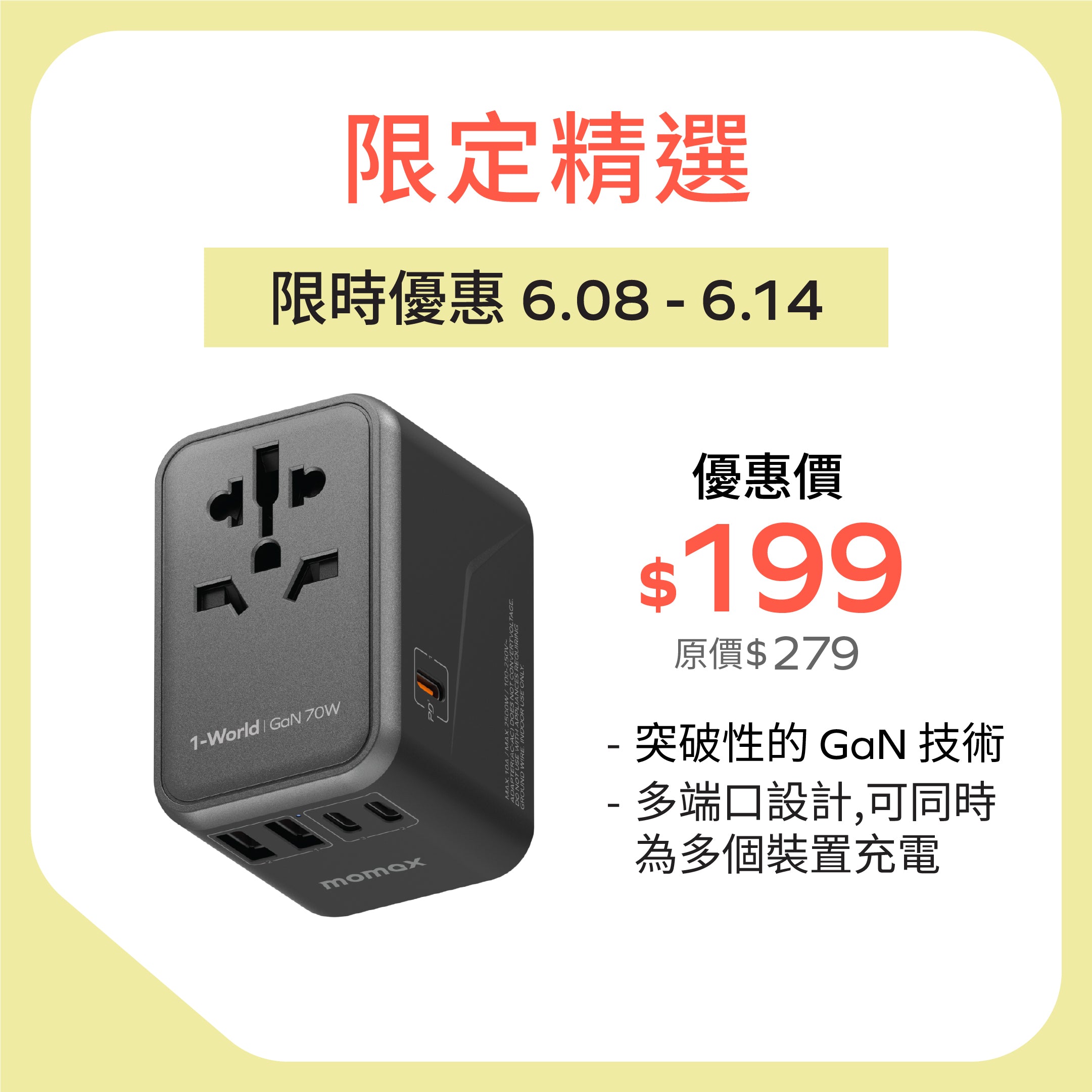 1-World 65W GaN Convenient Travel Socket UA8 | MOMAX Official Website