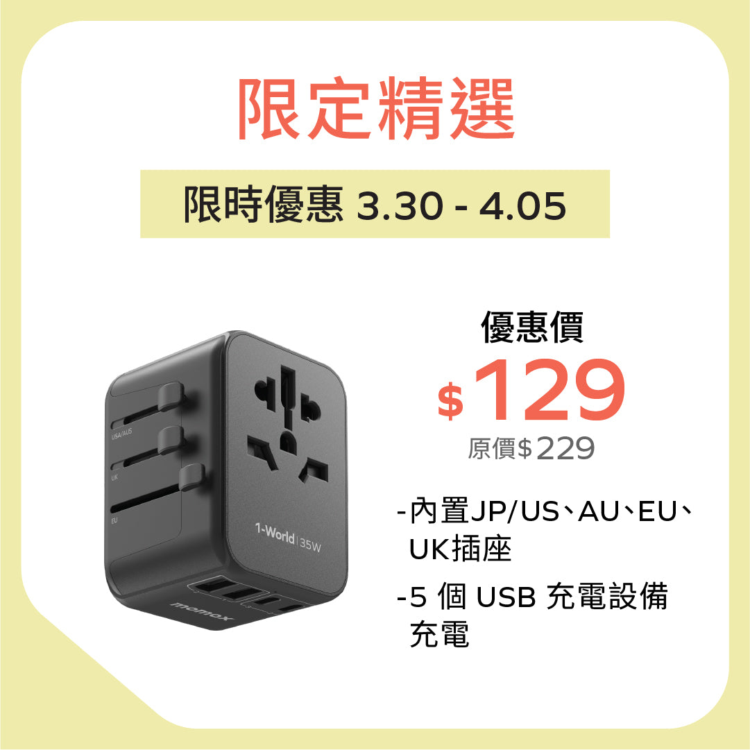 1-World USB PD35W 5 USB 旅行充電插座