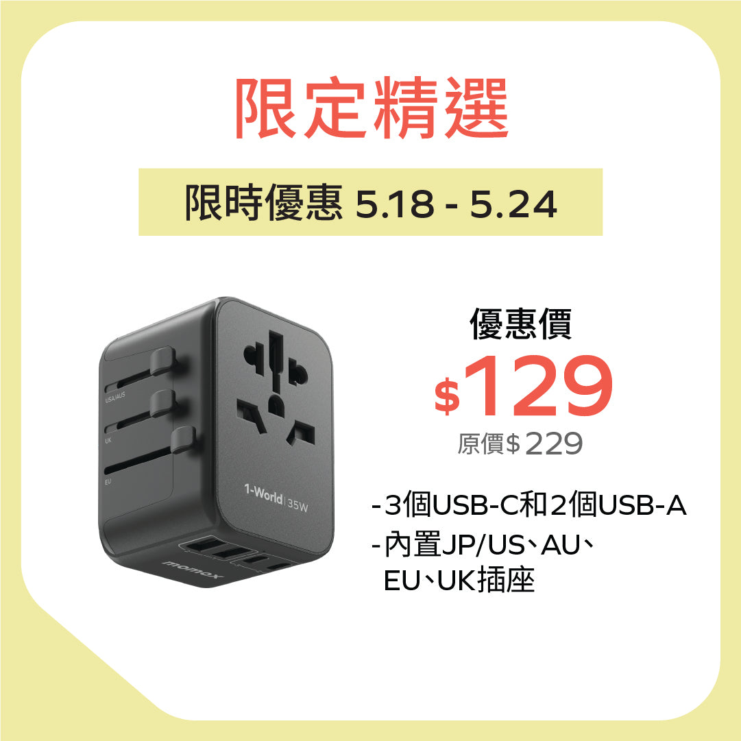 1-World 5-Port Travel Charger 35W