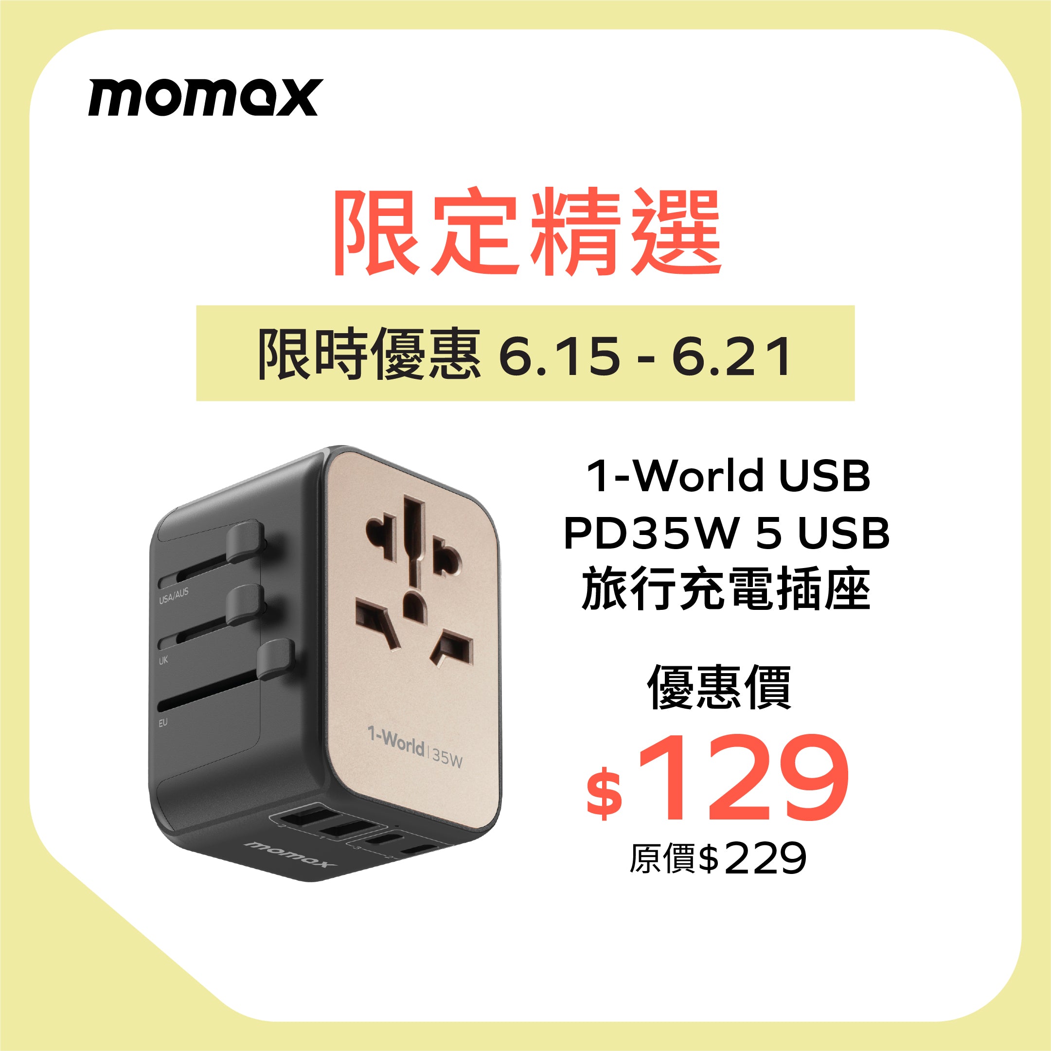 1-World 5-Port Travel Charger 35W