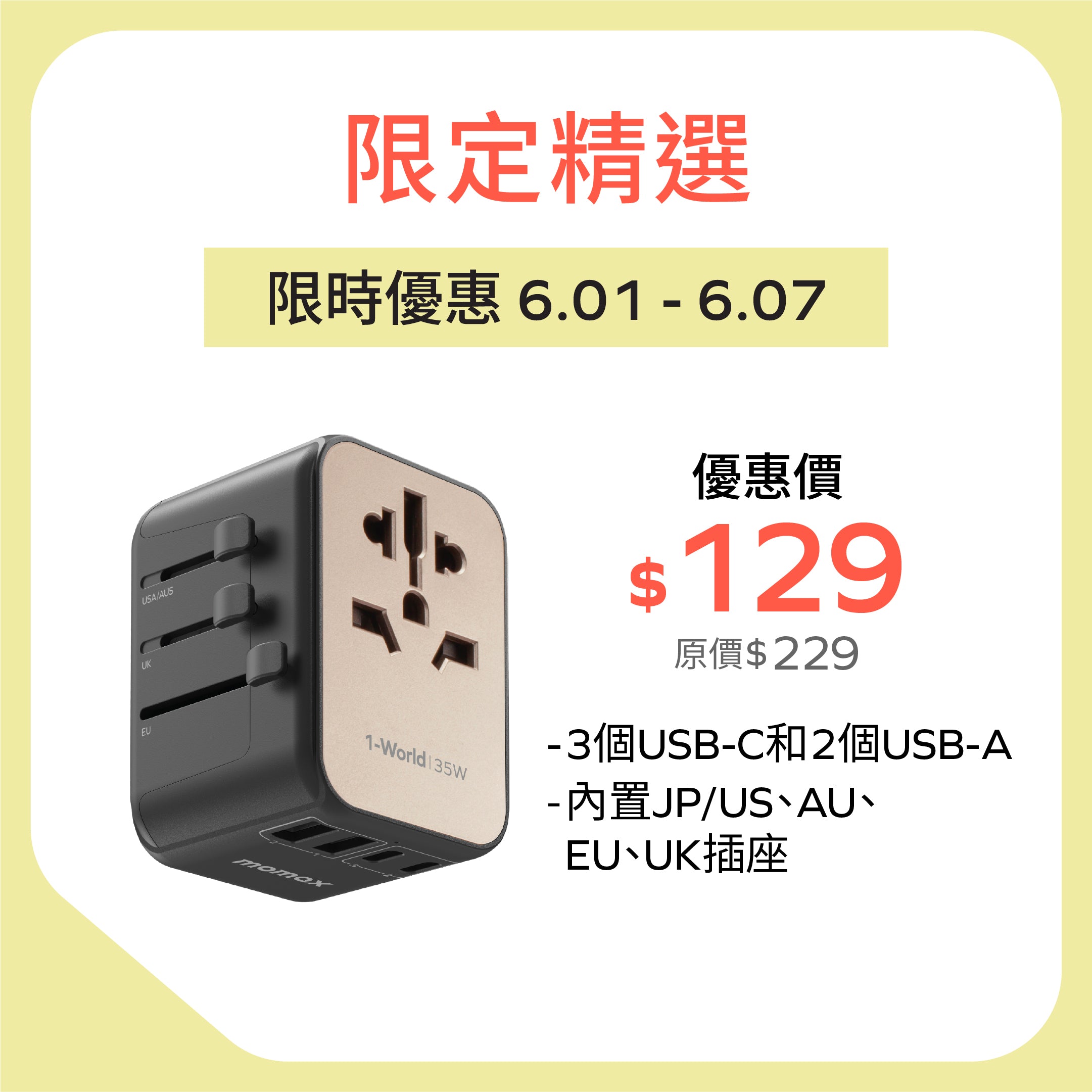 1-World USB PD35W 5 USB 旅行充電插座