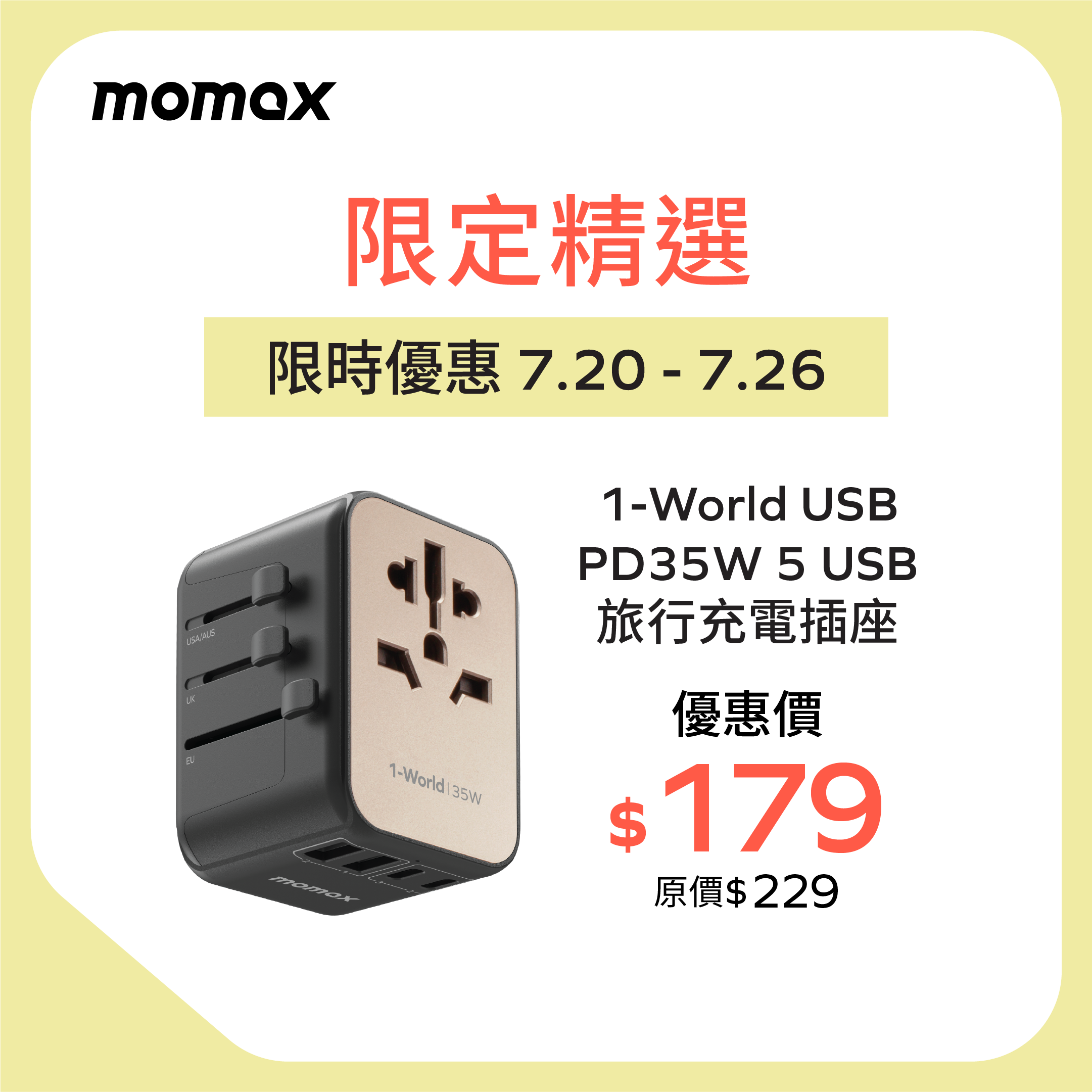 1-World 5-Port Travel Charger 35W