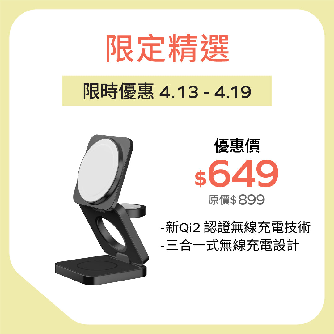 Q2.Mag Go 15W Qi2 3-in-1 Magnetic Wireless Charging Stand