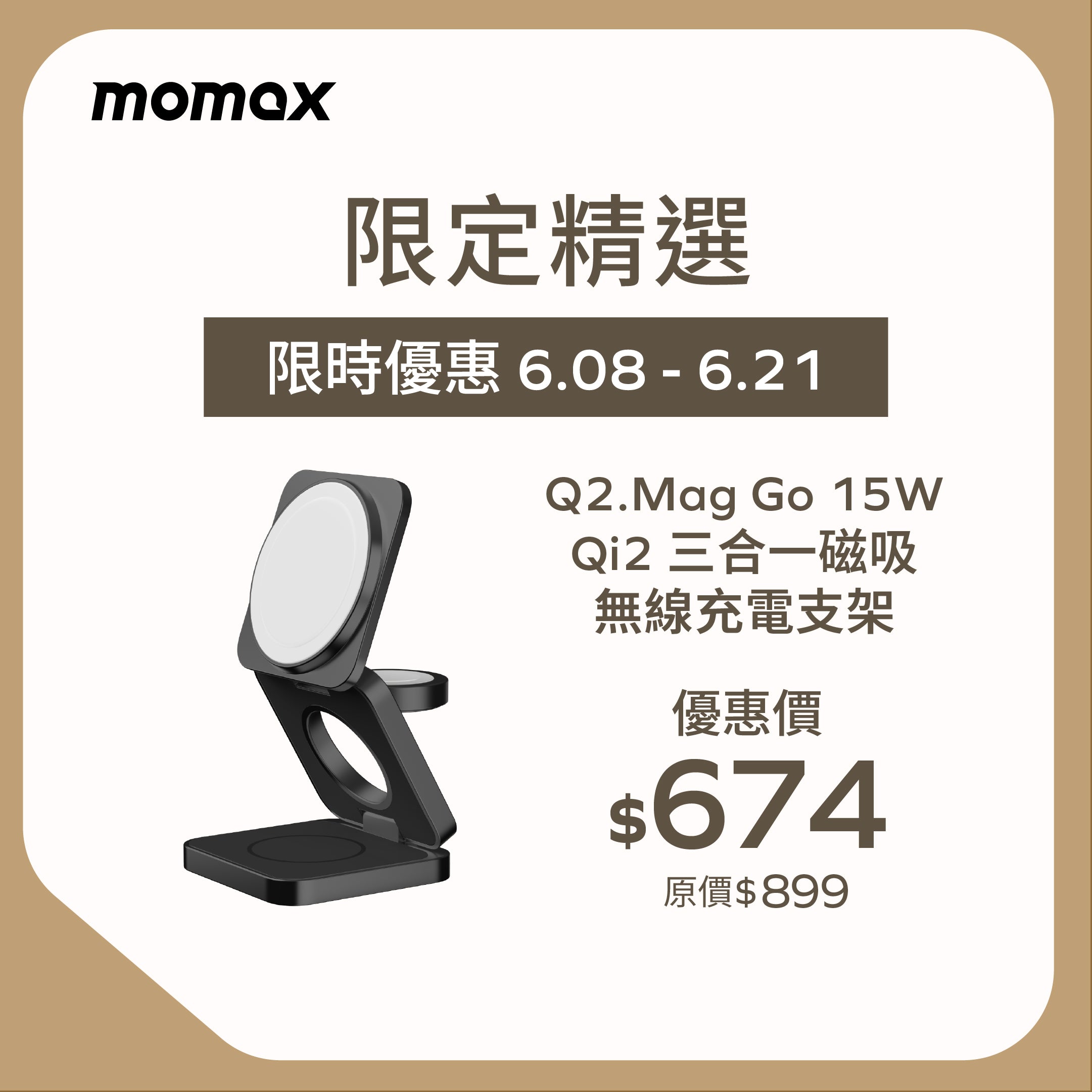 Q2.Mag Go 15W Qi2 三合一磁吸無線充電支架