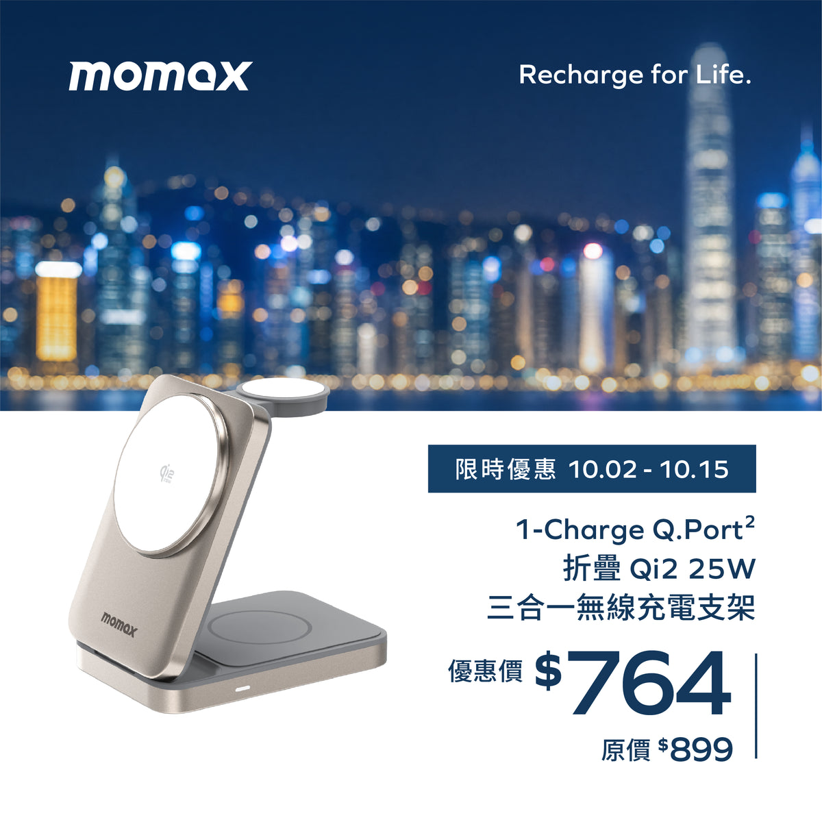 1-Charge Q.Port²  折疊 Qi2 25W 三合一無線充電支架