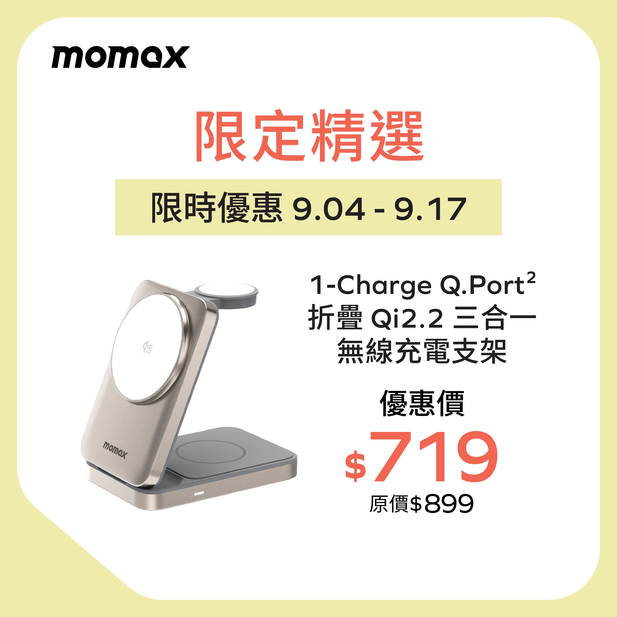 1-Charge Q.Port²  折疊 Qi2 25W 三合一無線充電支架
