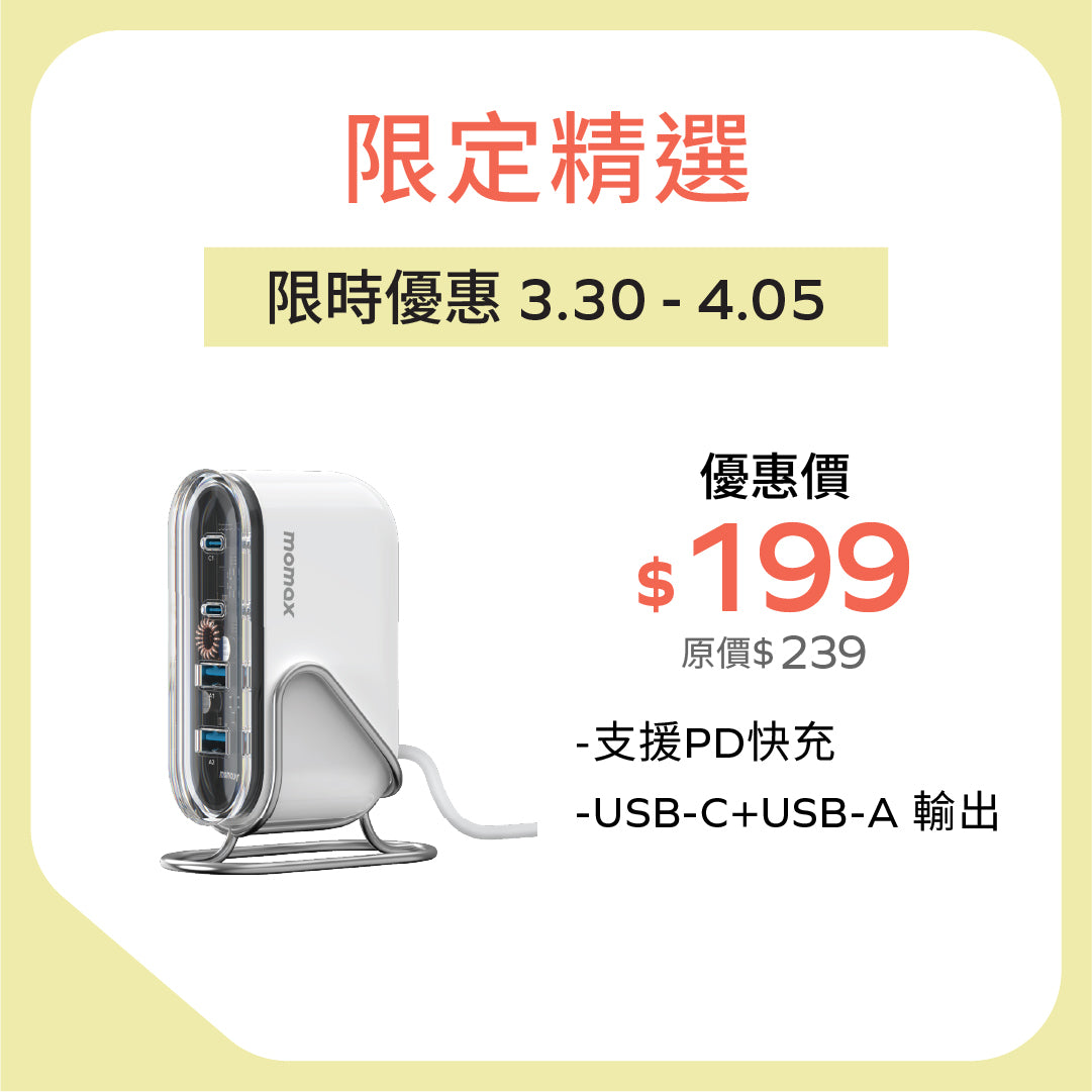 1-Charge Flow 80W 四輸出桌面 GaN 充電座