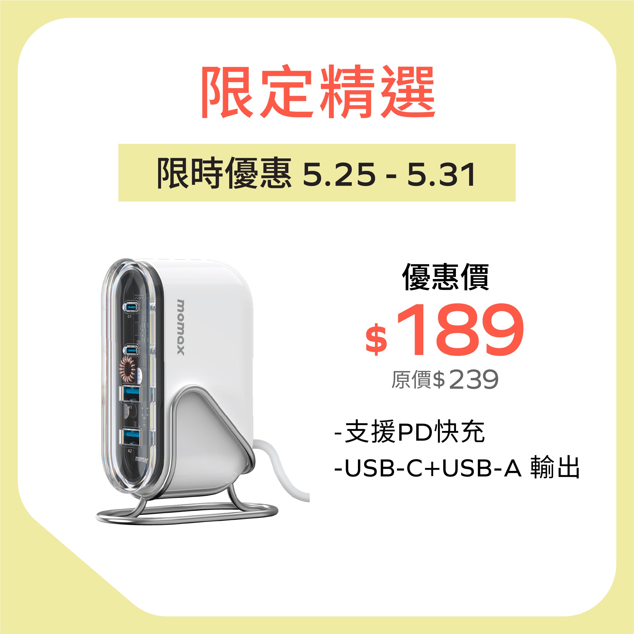 1-Charge Flow 80W 四輸出桌面 GaN 充電座