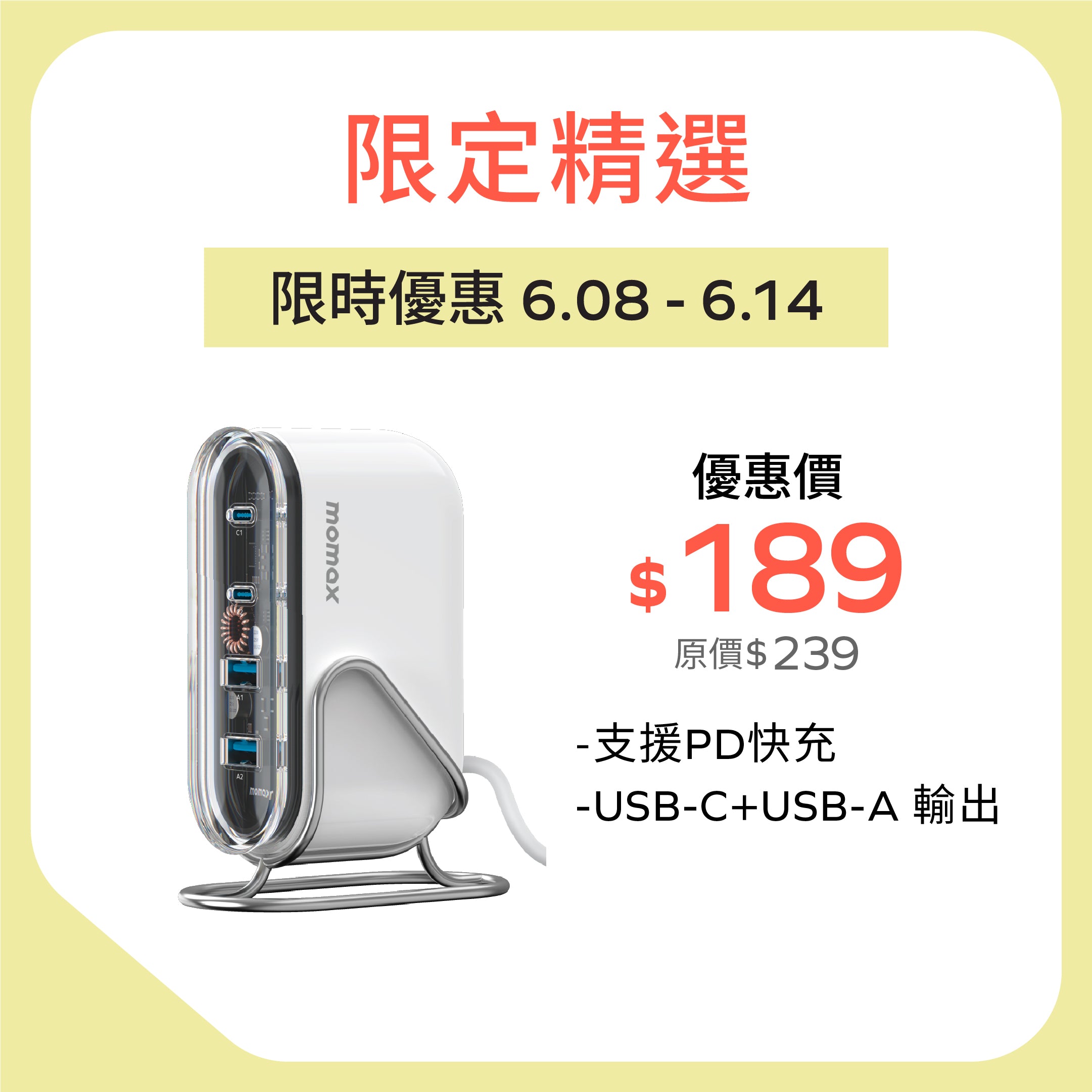 1-Charge Flow 80W 四輸出桌面 GaN 充電座
