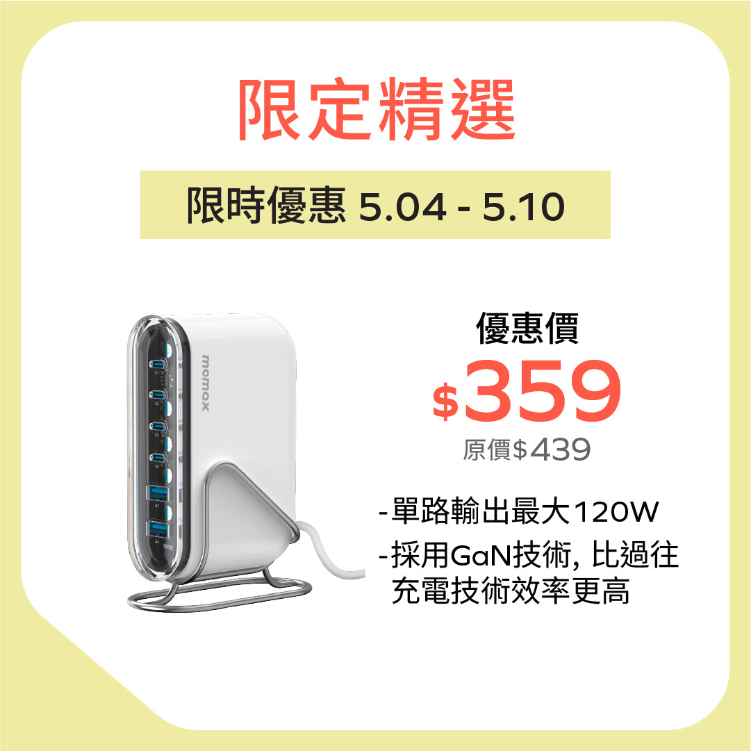 1-Charge Flow+ 120W 六輸出桌面 GaN 充電座