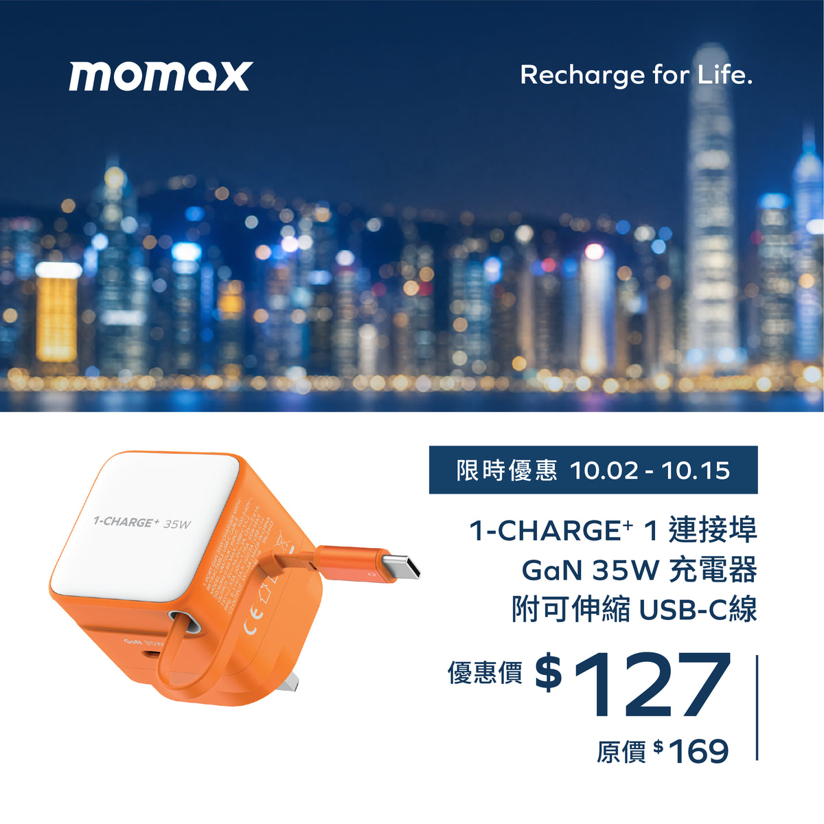 1-Charge+ 1-Port GaN Charger With Built-In USB-C Cable 35W