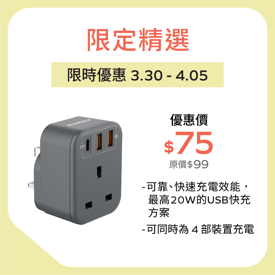 OnePlug PD20W 2A1C 1位萬能插蘇