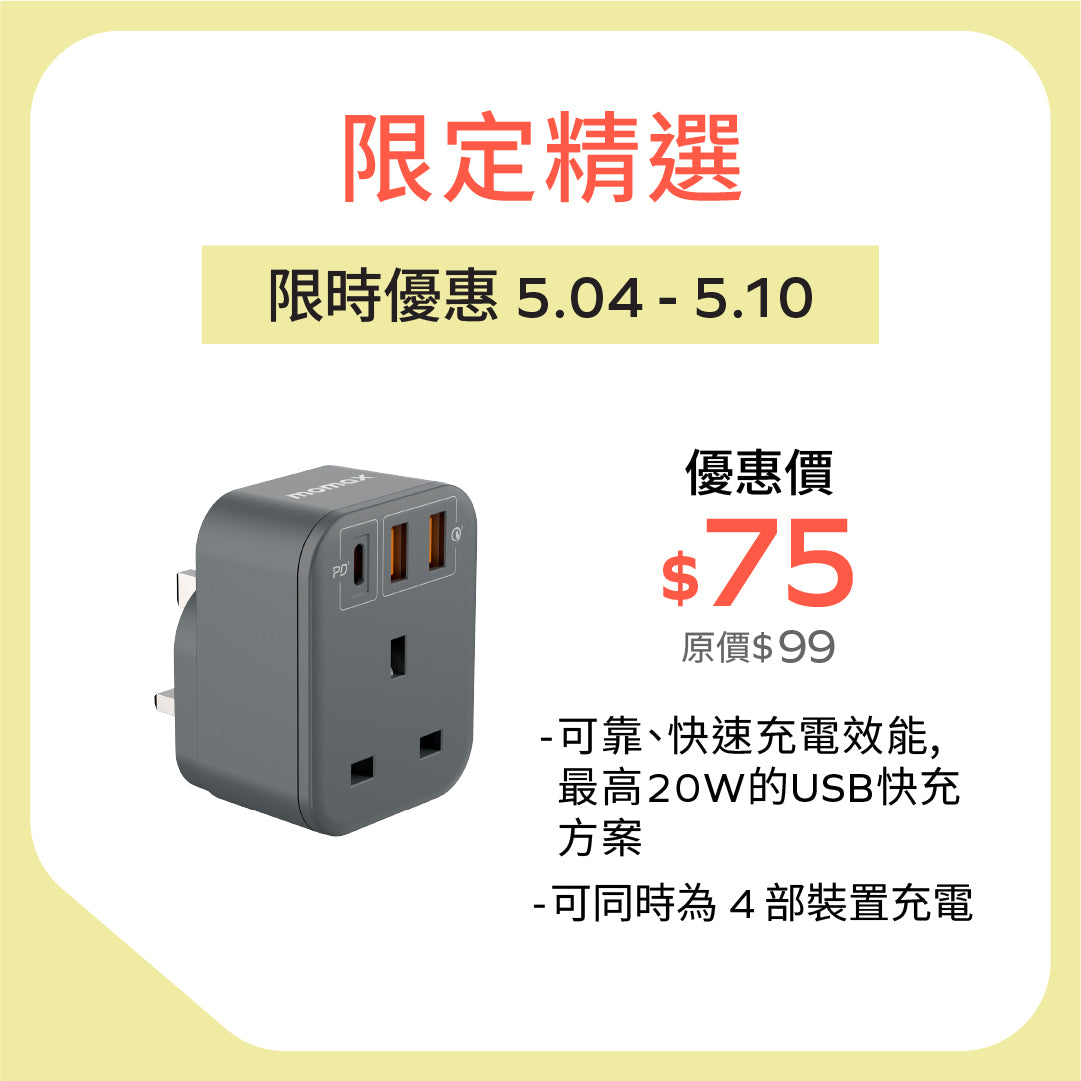 OnePlug PD20W 2A1C 1-slot universal plug