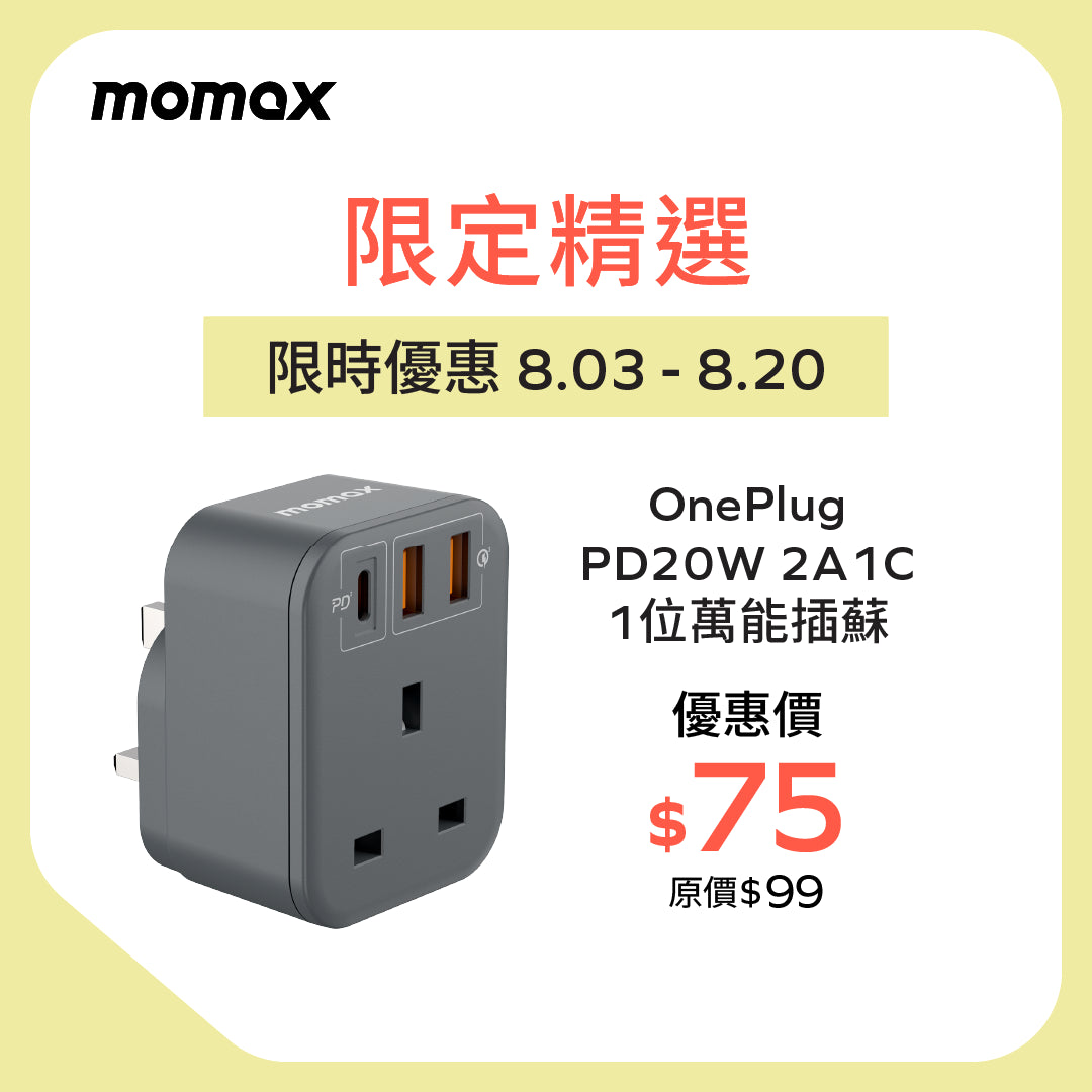 OnePlug PD20W 2A1C 1-slot universal plug