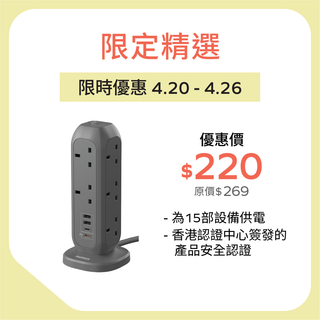 OnePlug PD20W 2A2C 11位拖板