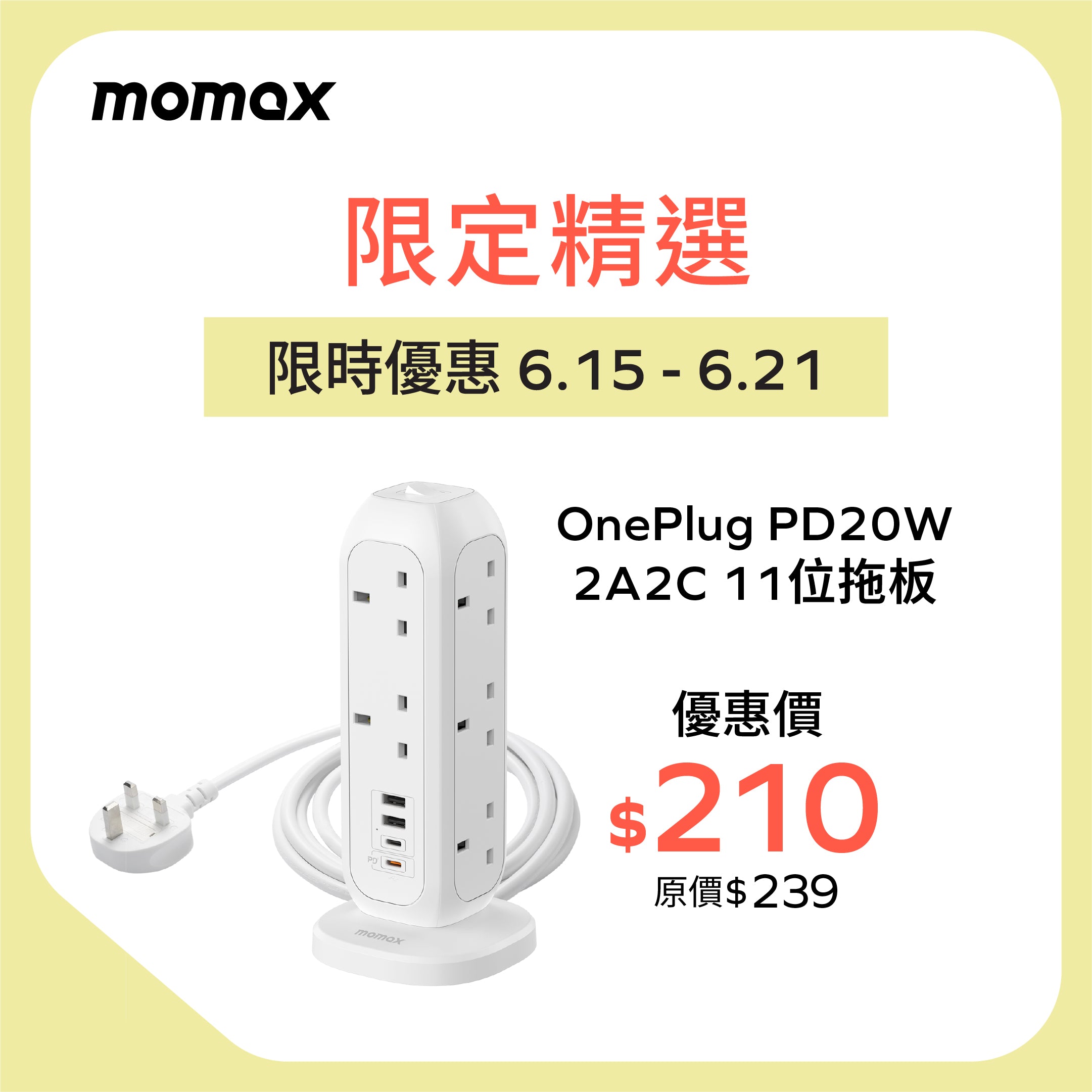 OnePlug 11-Outlet Power Strip With USB