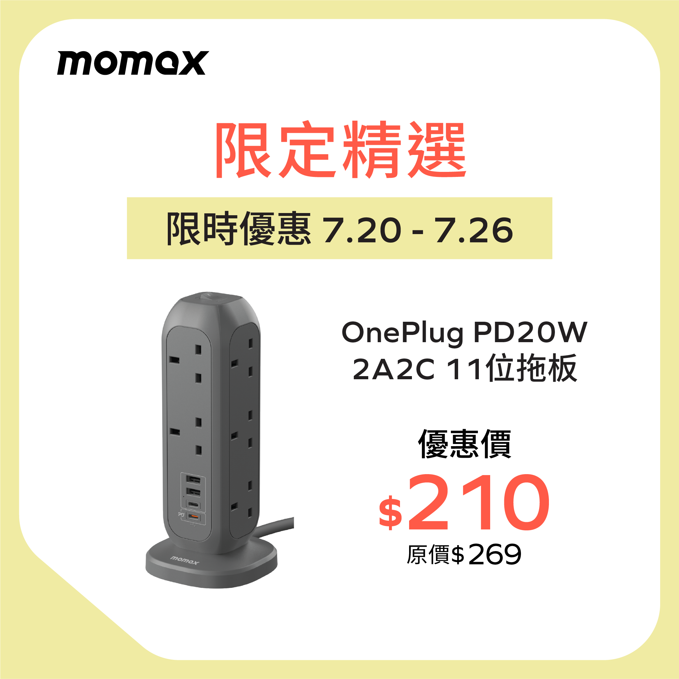 OnePlug 11-Outlet Power Strip With USB