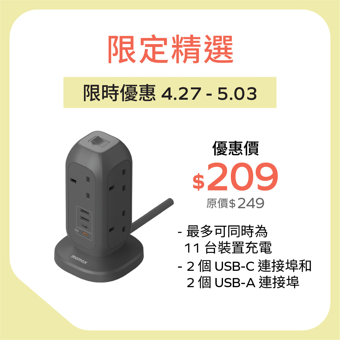 OnePlug PD20W 2A2C 7位拖板