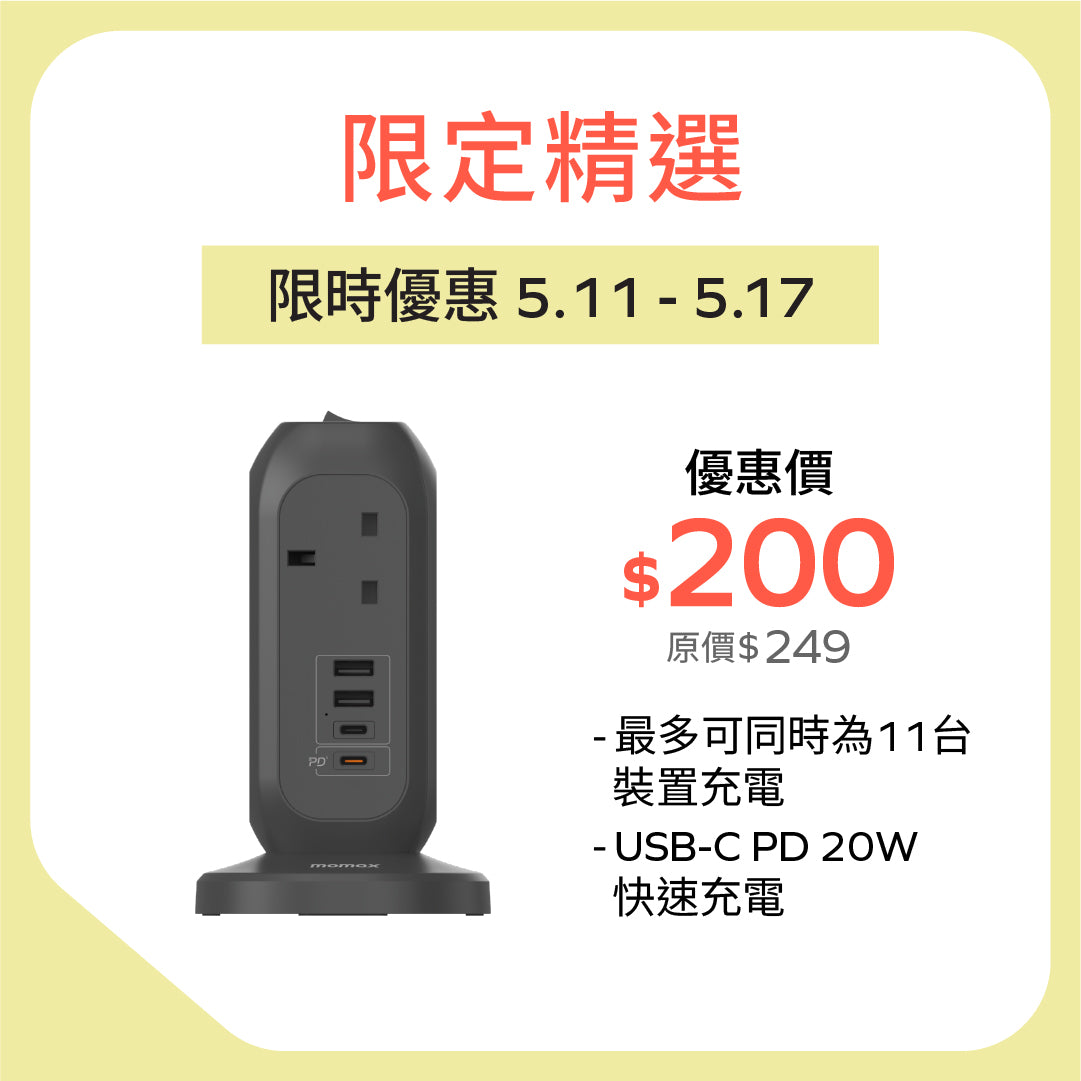 OnePlug PD20W 2A2C 7位拖板