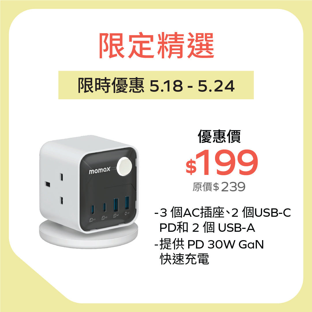1-Charge Work-Flow 3 插座電源盒 (附 USB)