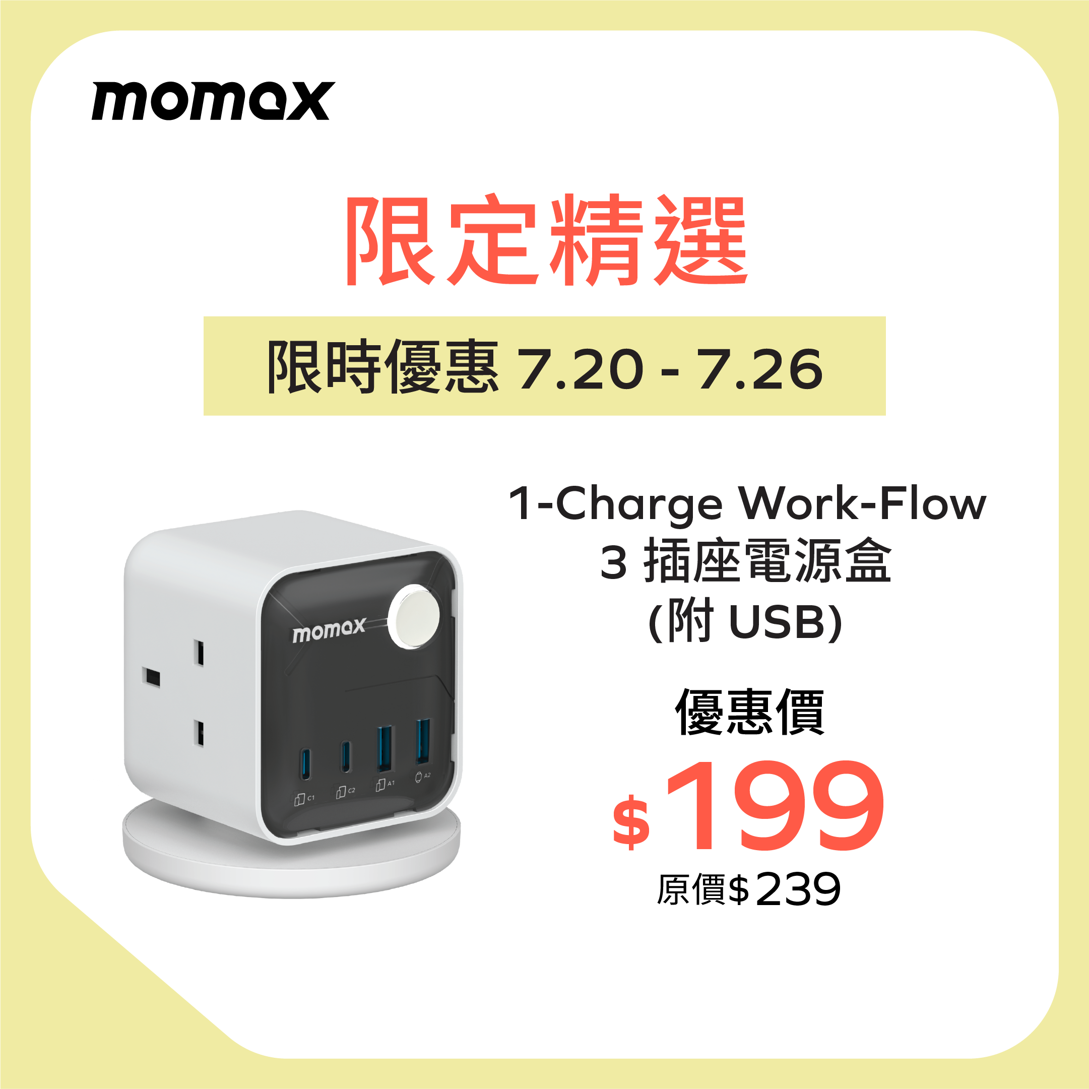 1-Charge Work Flow 3-Outlet GaN Power Cube 25W with USB Ports