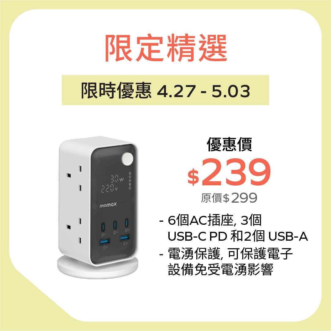 1-Charge Work-Flow 6 插座數位顯示電源盒 (附 USB)