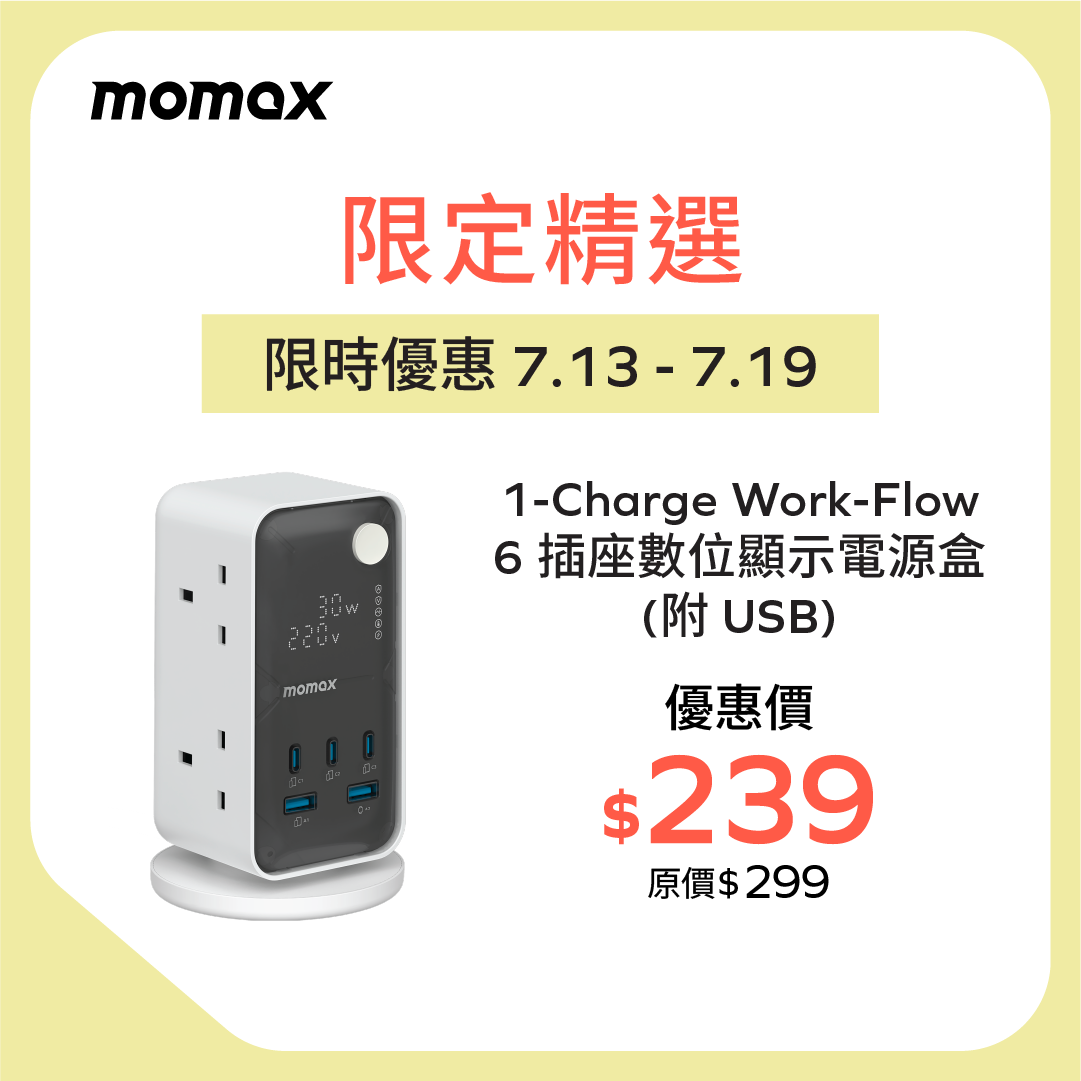 1-Charge Work-Flow 6 插座數位顯示電源盒 (附 USB)