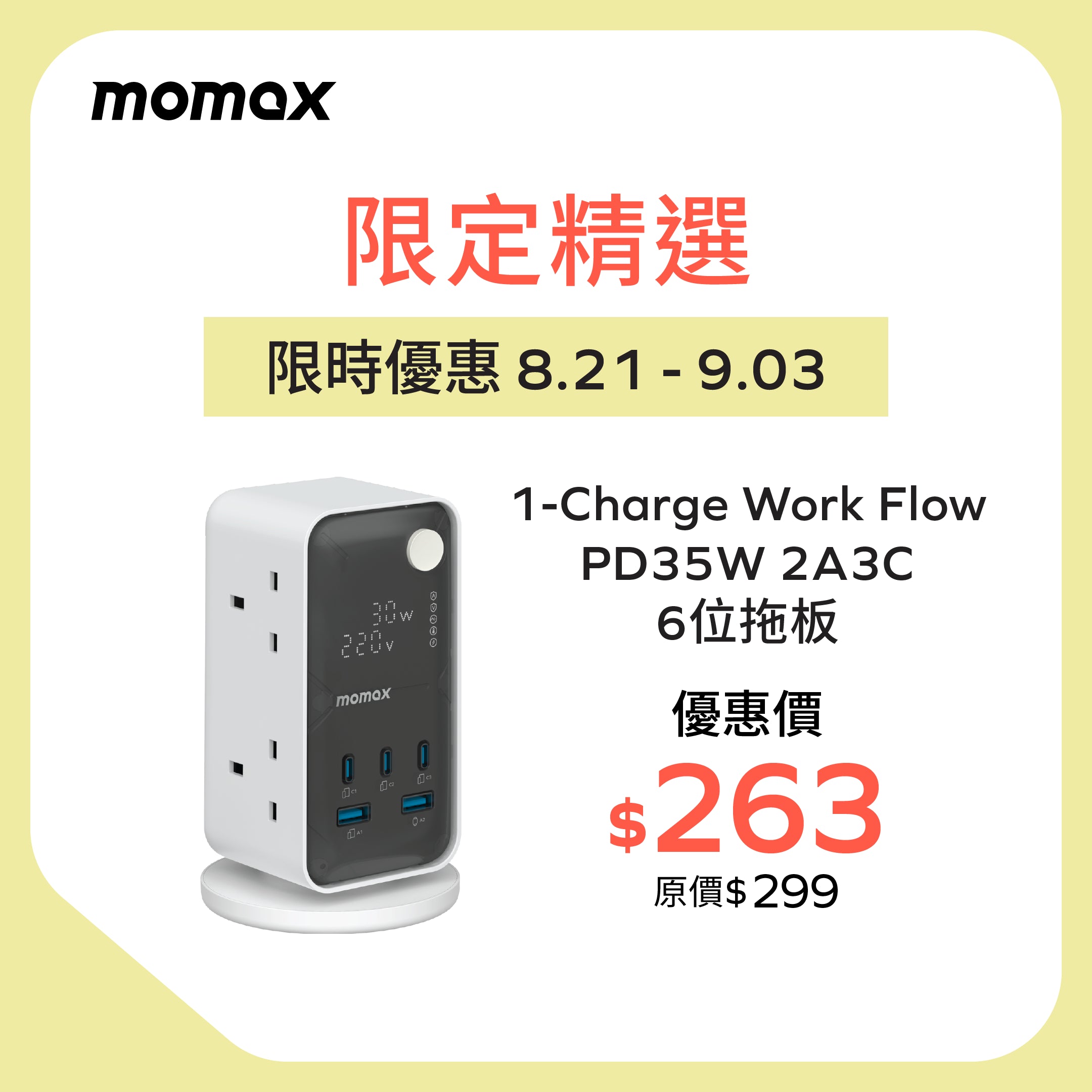 1-Charge Work Flow 6-Outlet GaN Power Tower 35W with USB Ports